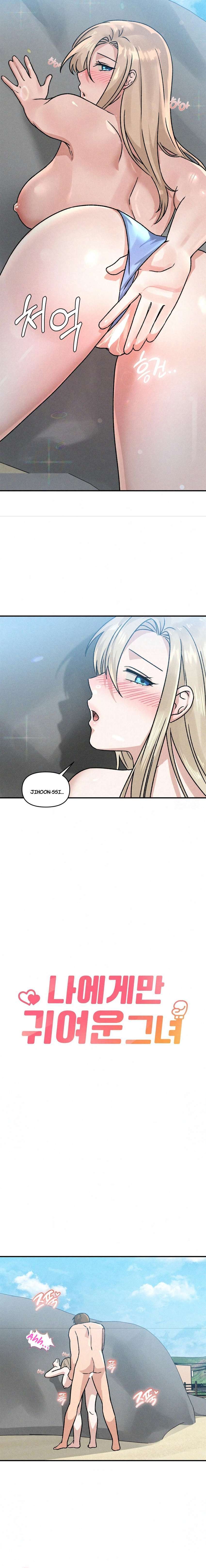 Ella es linda sólo conmigo Capítulo 20 - Página 4
