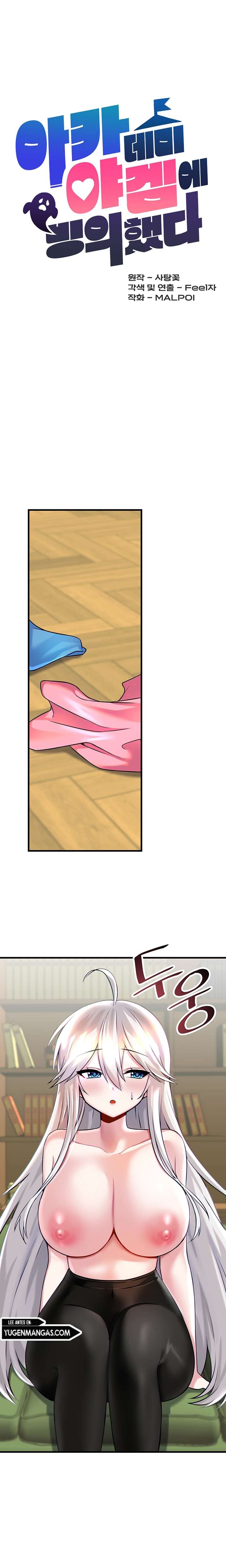 Academia sexual Capítulo 15 - Página 12