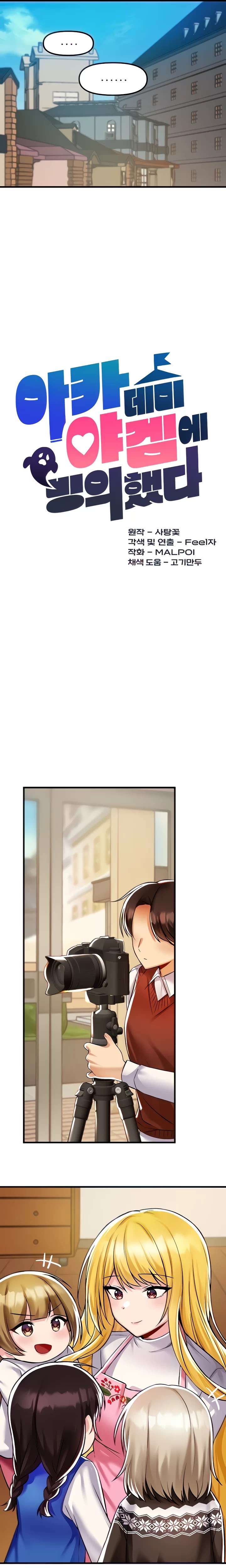Academia sexual Capítulo 35 - Página 7