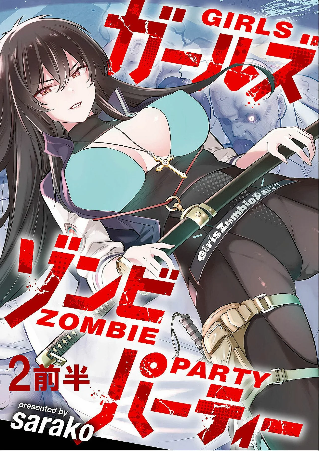 GIRLS ZOMBIE PARTY Capítulo 2.1 - Página 3
