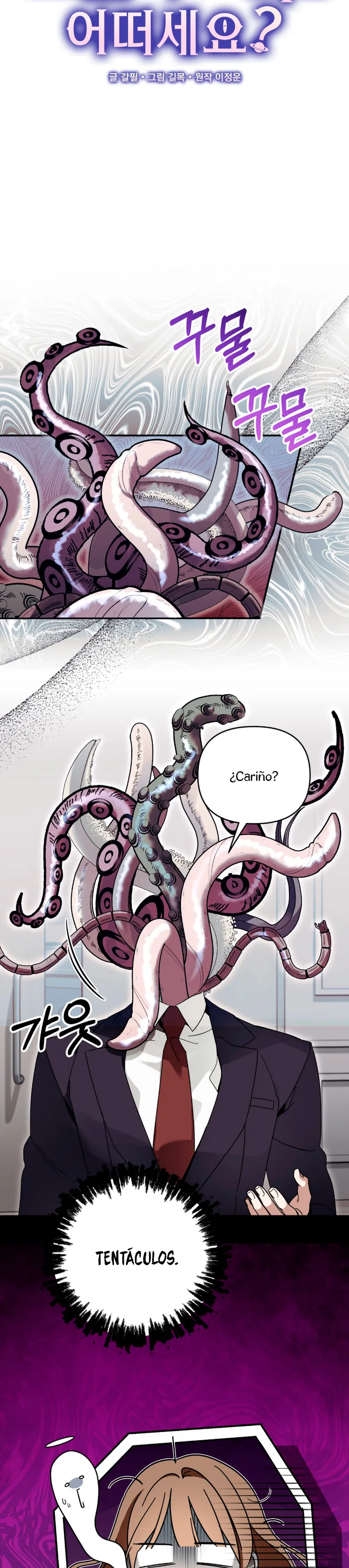 ¿Qué tal el horror cósmico? Capítulo 1 - Página 7