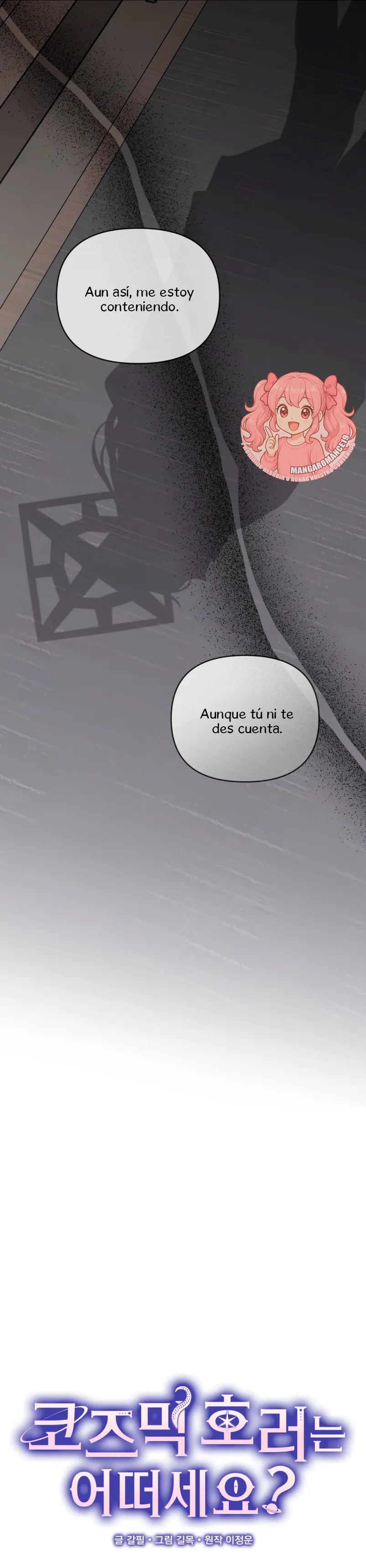¿Qué tal el horror cósmico? Capítulo 12 - Página 10