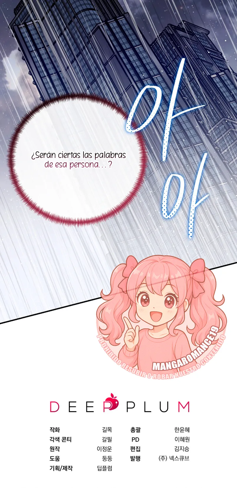 ¿Qué tal el horror cósmico? Capítulo 20 - Página 71