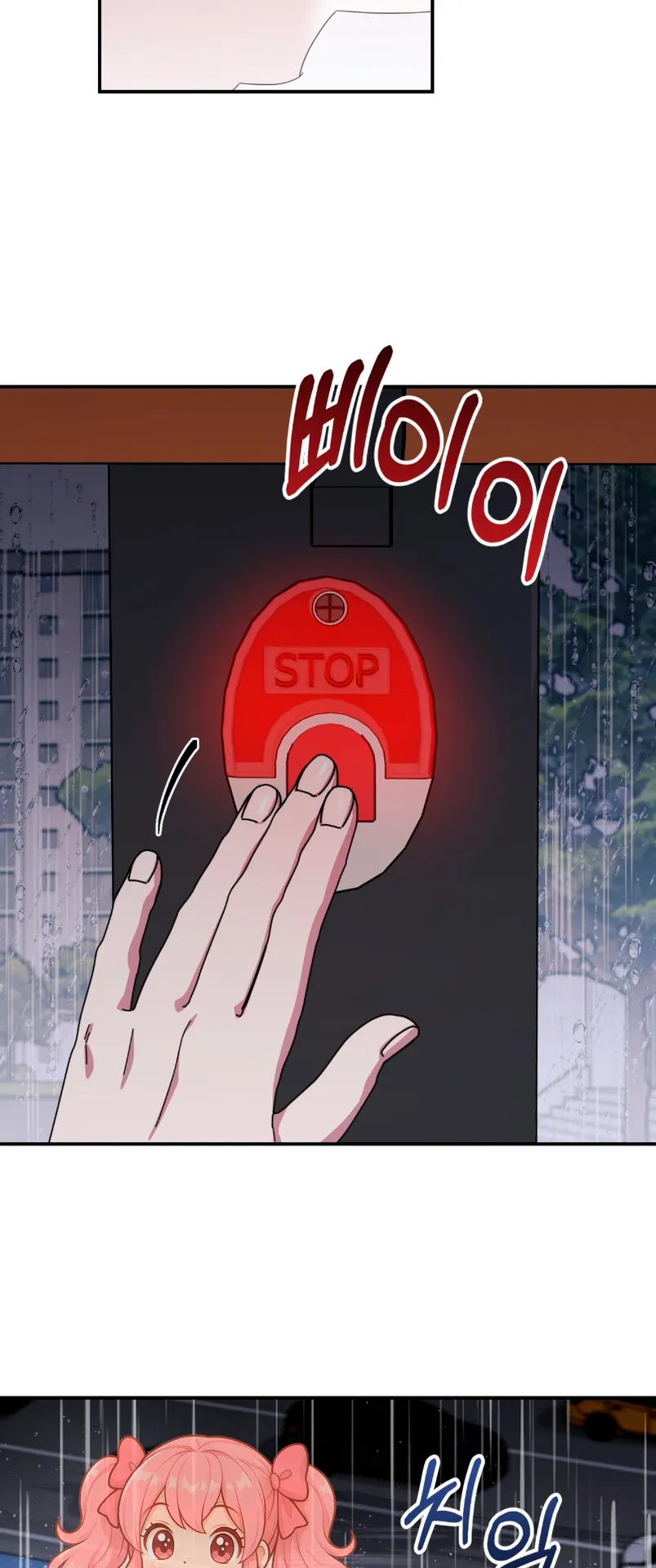 ¿Qué tal el horror cósmico? Capítulo 21 - Página 28
