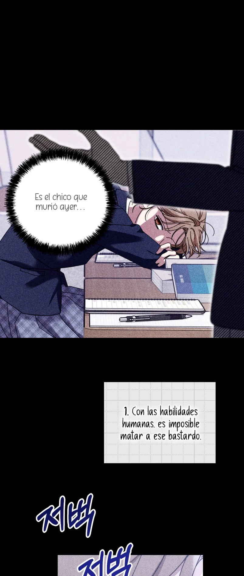 ¿Qué tal el horror cósmico? Capítulo 23 - Página 33