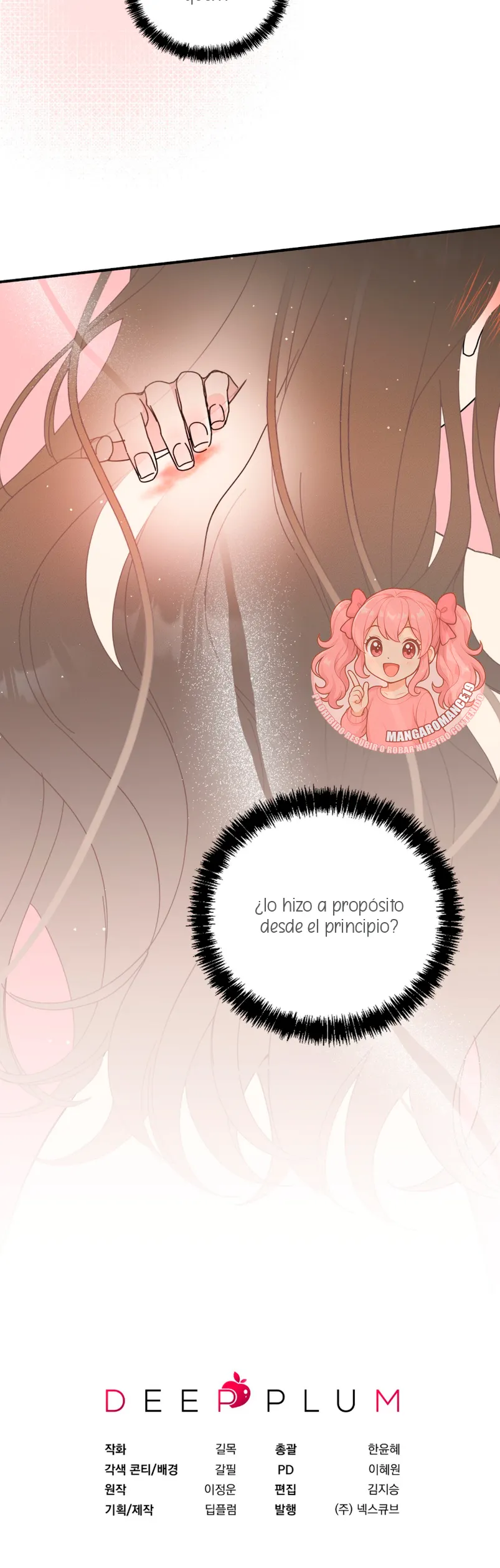 ¿Qué tal el horror cósmico? Capítulo 7 - Página 33