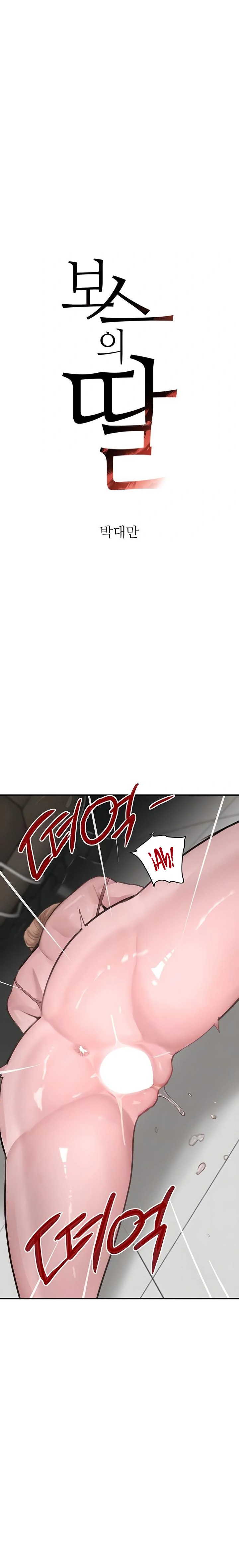 La hija del jefe Capítulo 51 - Página 4
