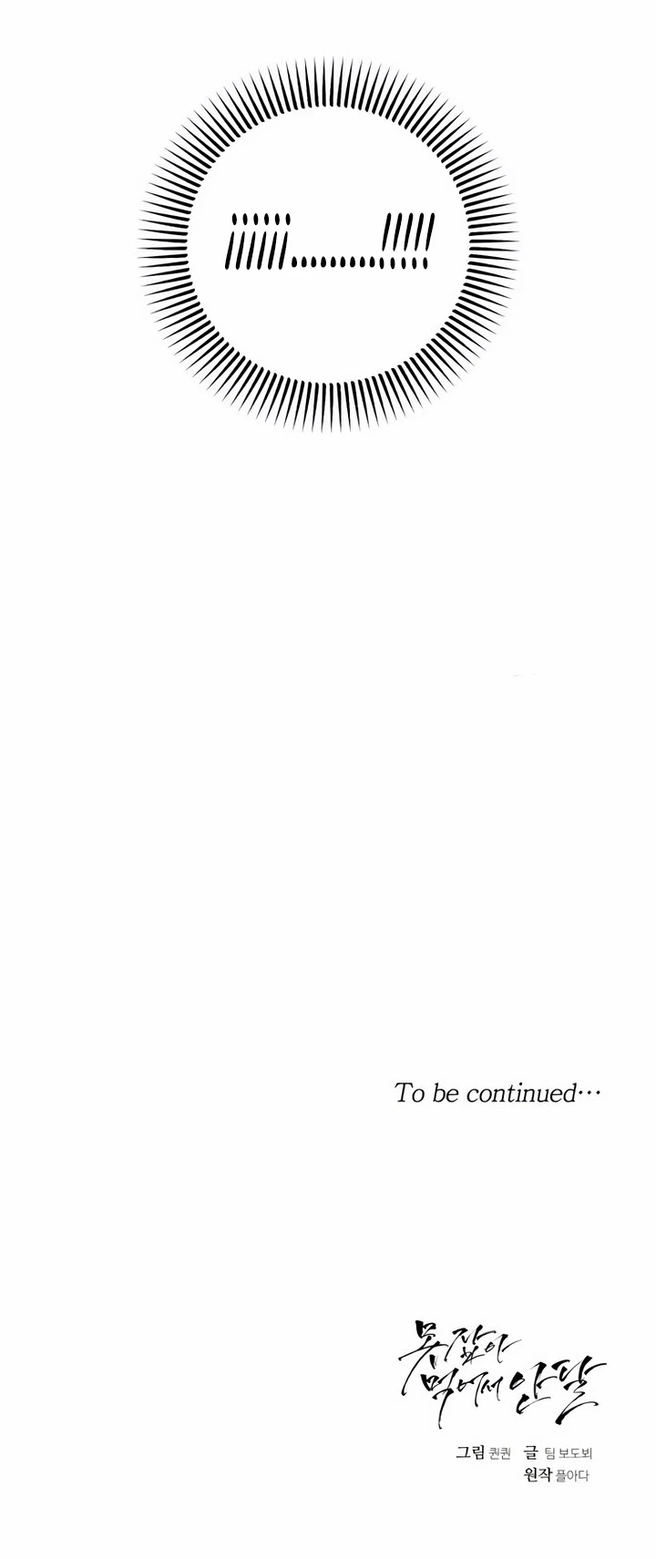 No puedo tener suficiente de ti Capítulo 33 - Página 9