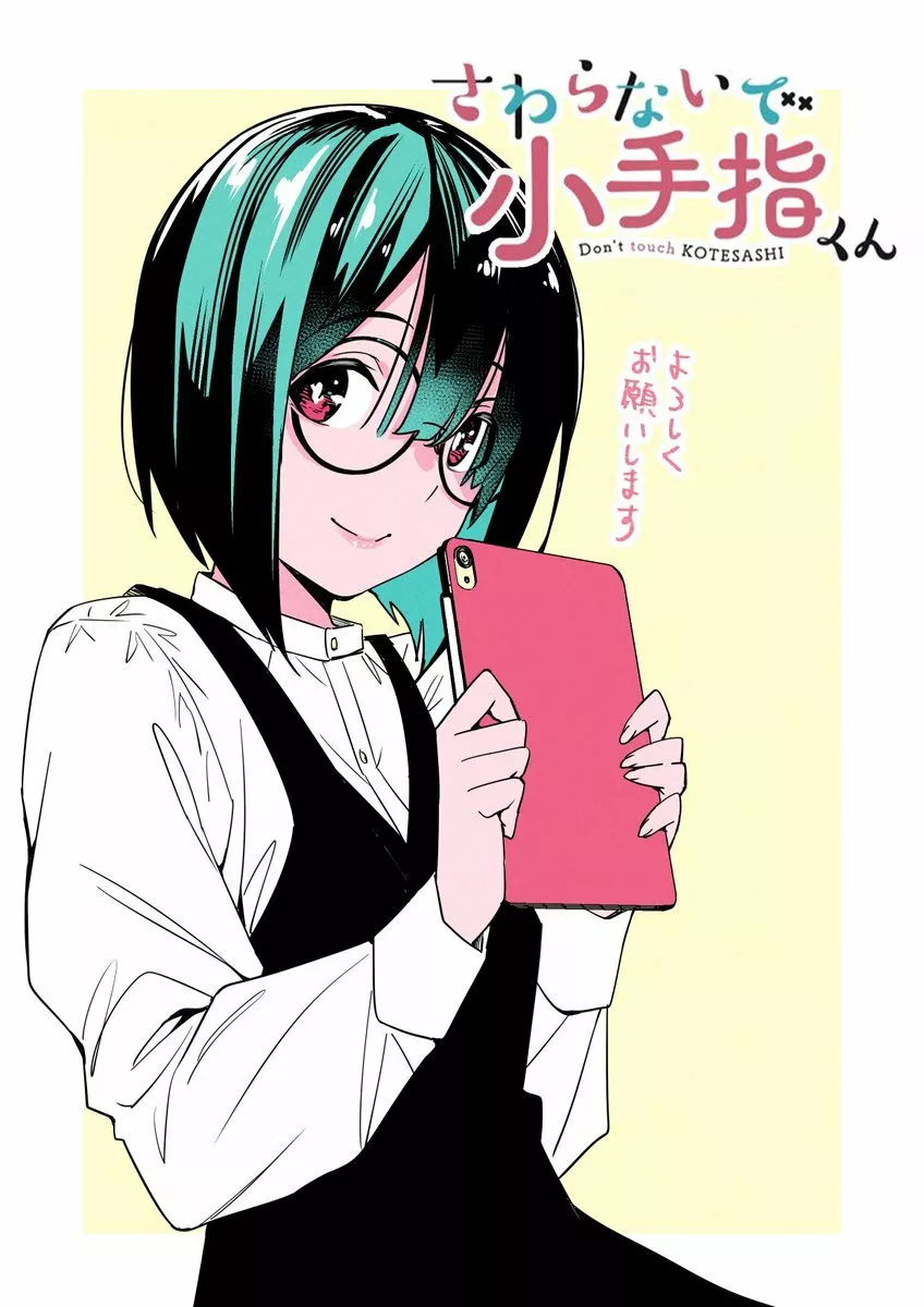 Sawaranaide Kotesashi-kun Capítulo 15 - Página 1
