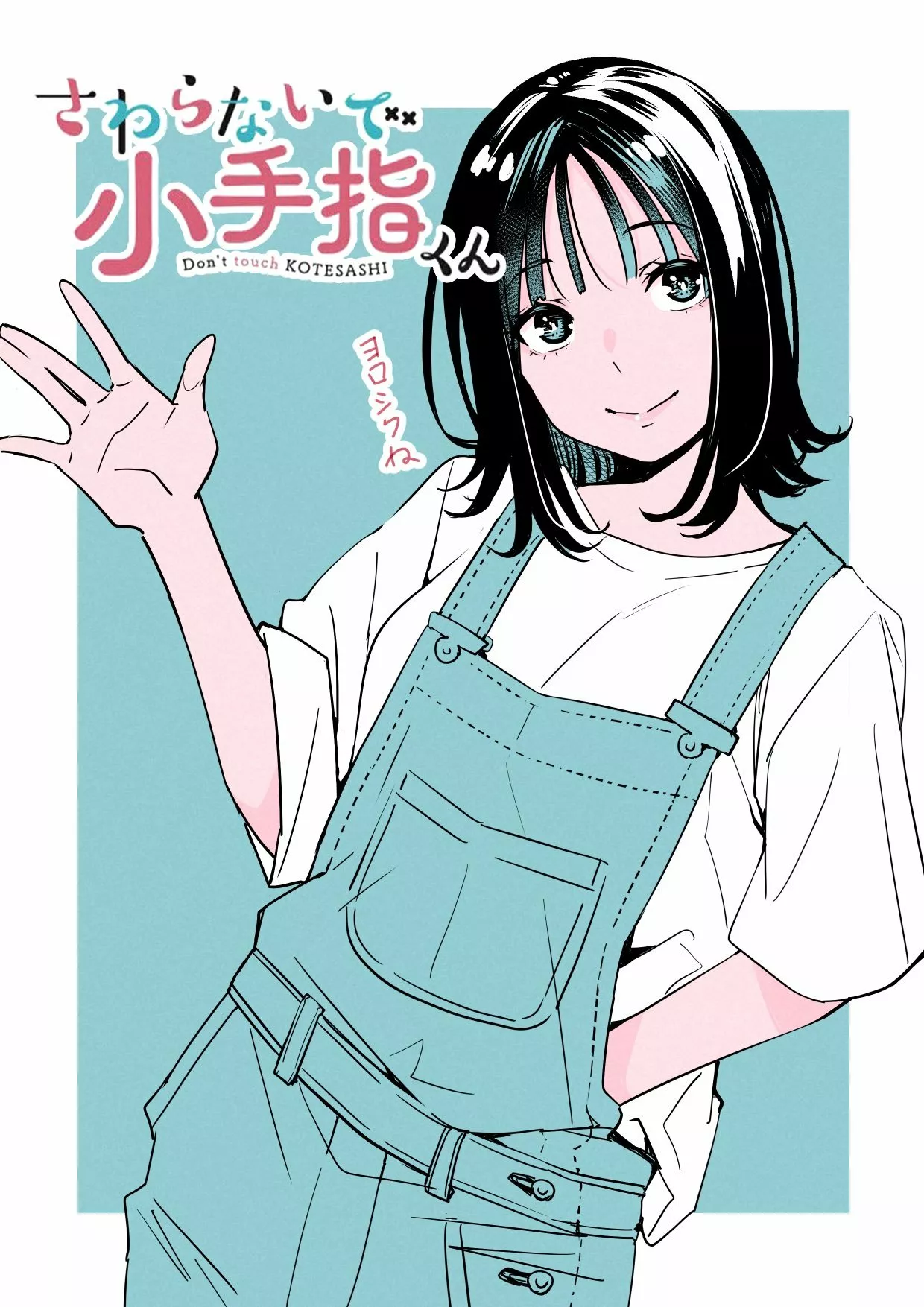 Sawaranaide Kotesashi-kun Capítulo 15 - Página 22