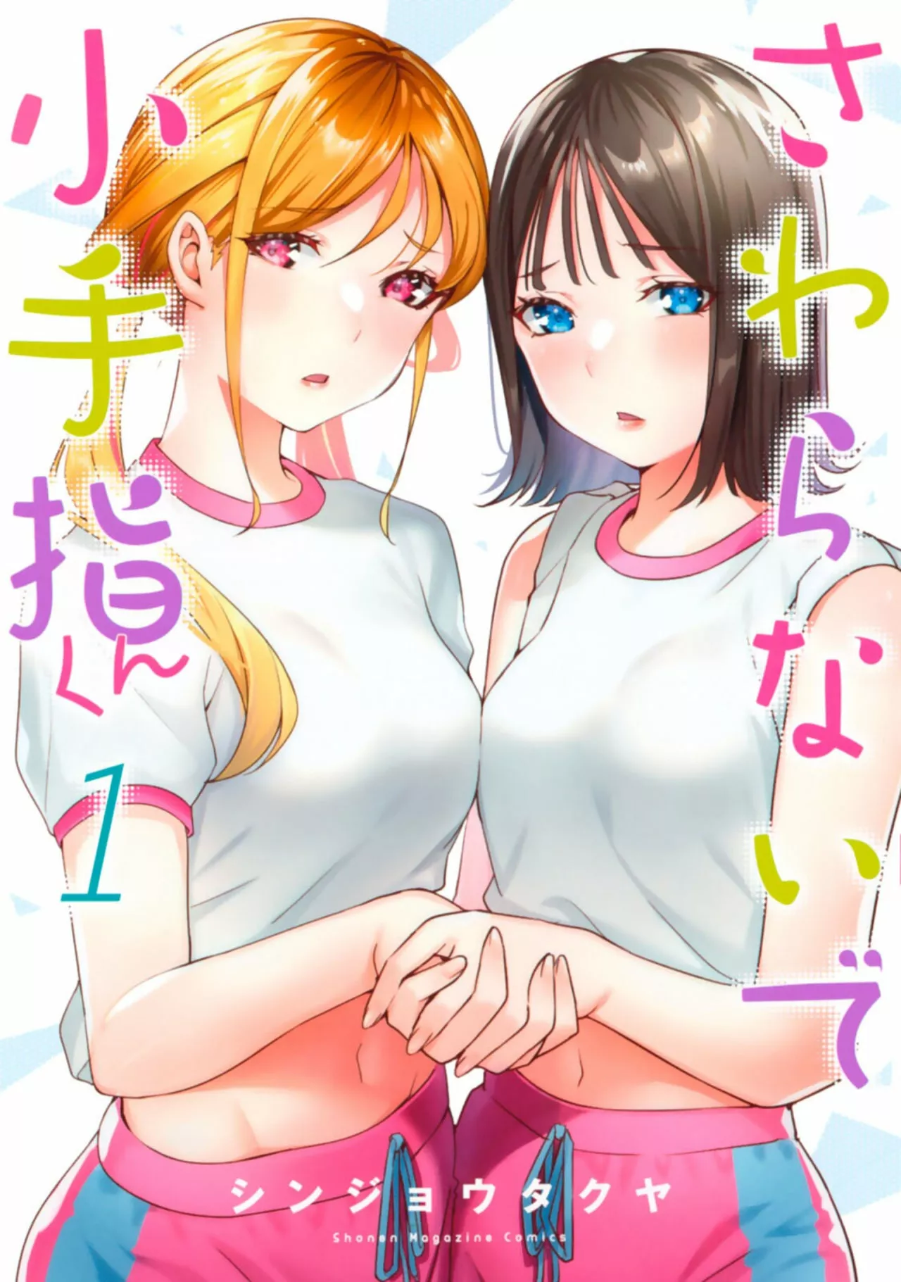 Sawaranaide Kotesashi-kun Capítulo 18.5 - Página 8