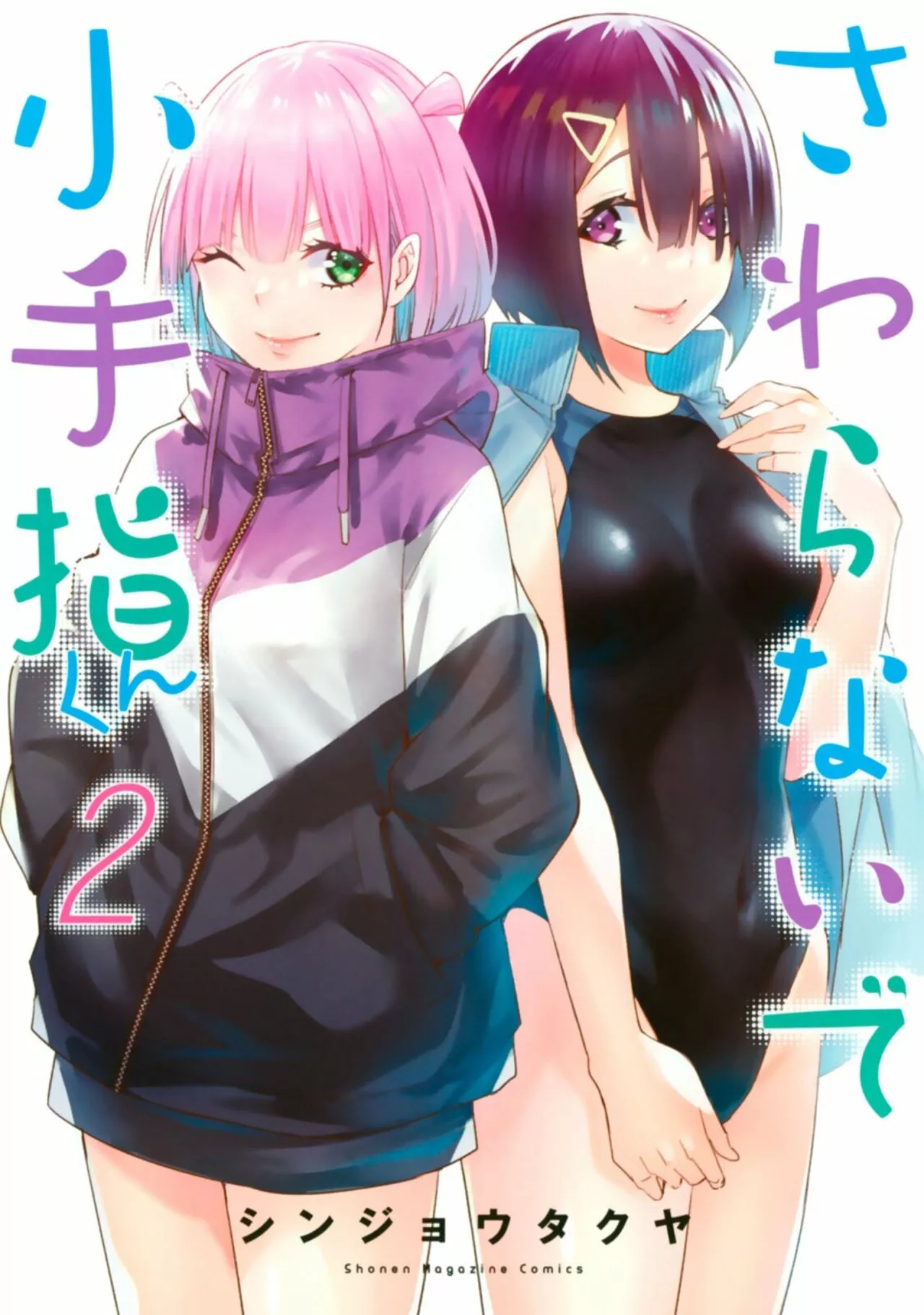 Sawaranaide Kotesashi-kun Capítulo 20.5 - Página 14