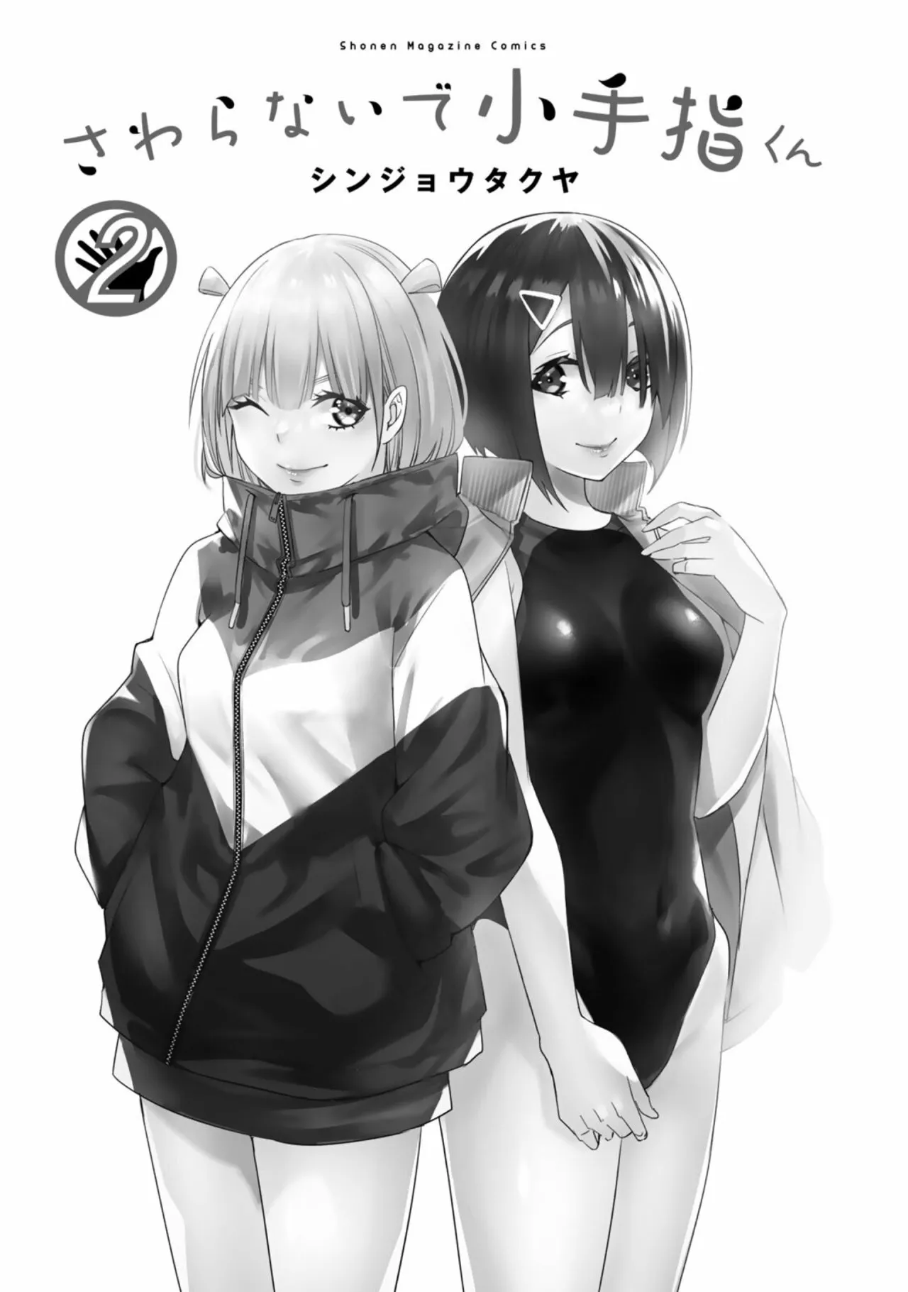 Sawaranaide Kotesashi-kun Capítulo 20.5 - Página 16