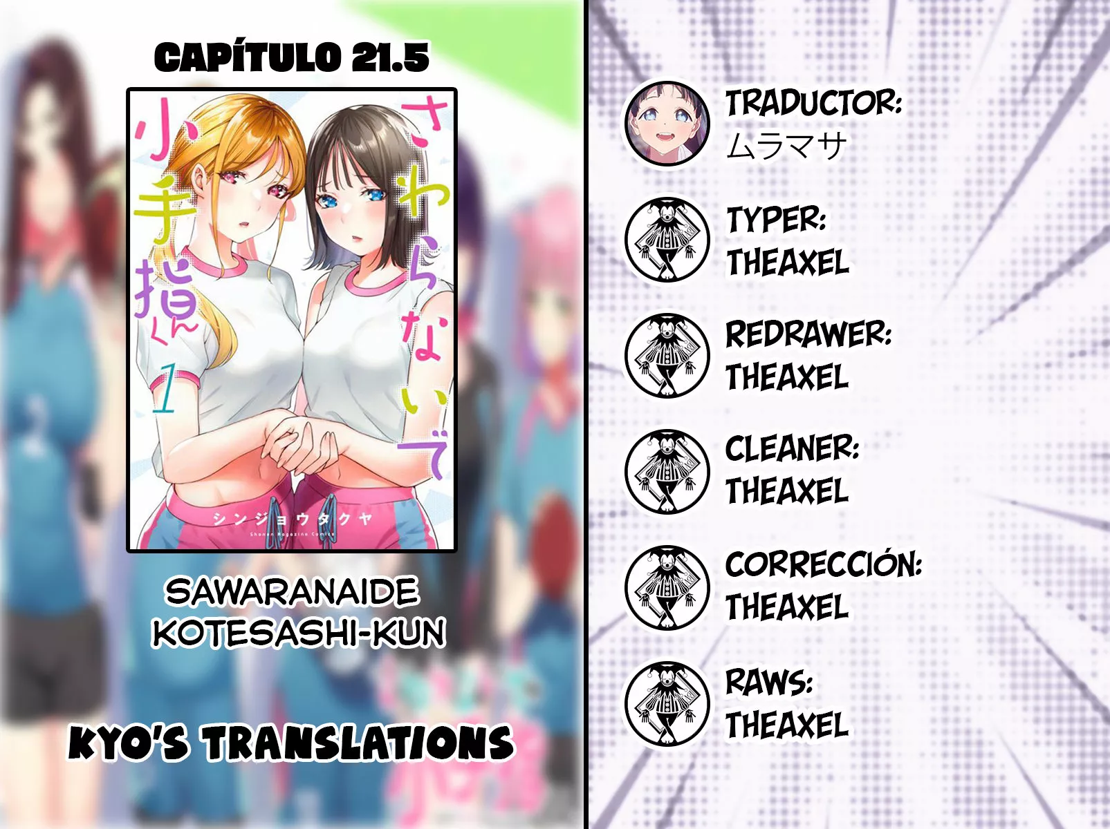 Sawaranaide Kotesashi-kun Capítulo 21.5 - Página 1