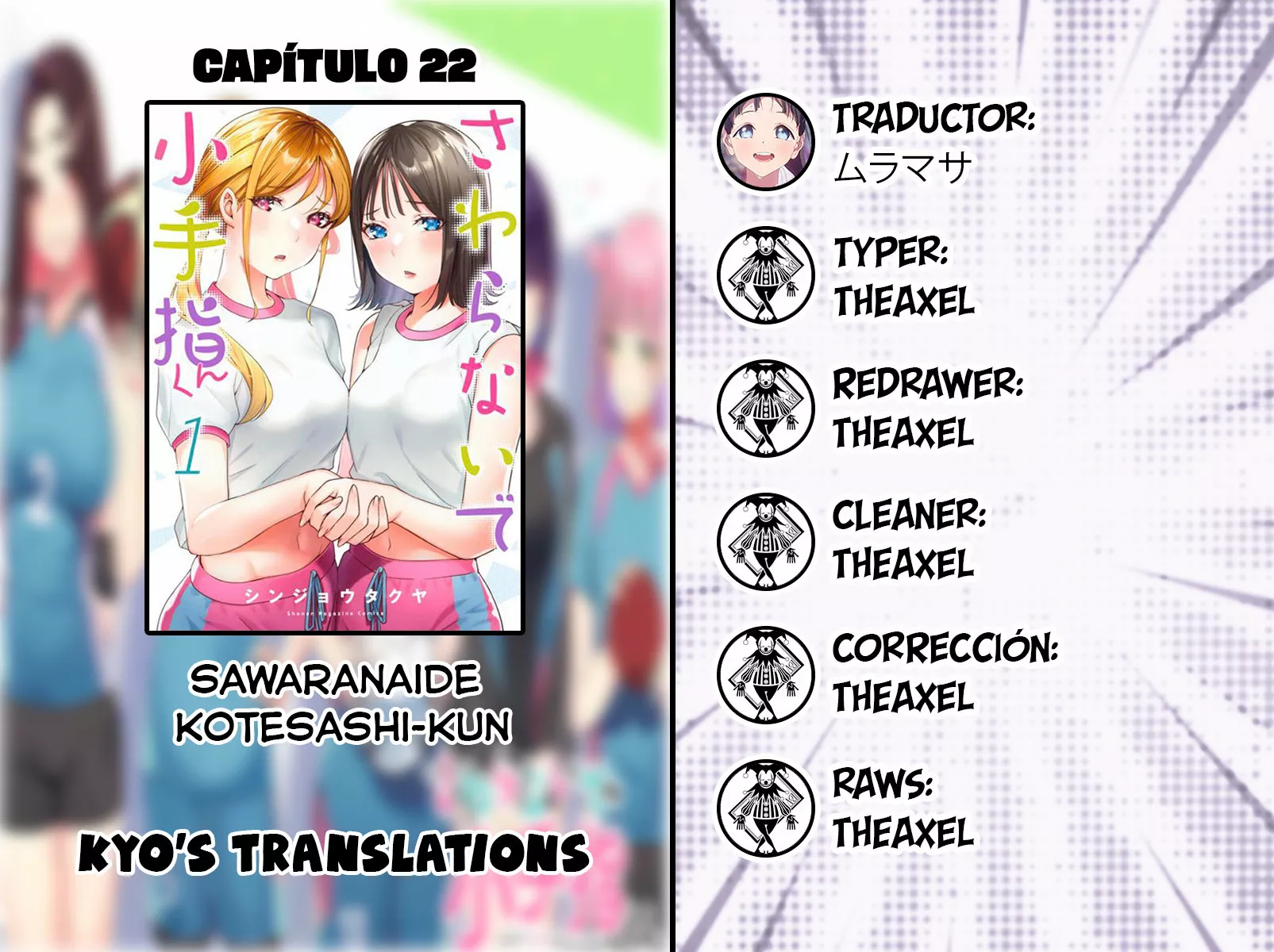 Sawaranaide Kotesashi-kun Capítulo 22 - Página 1