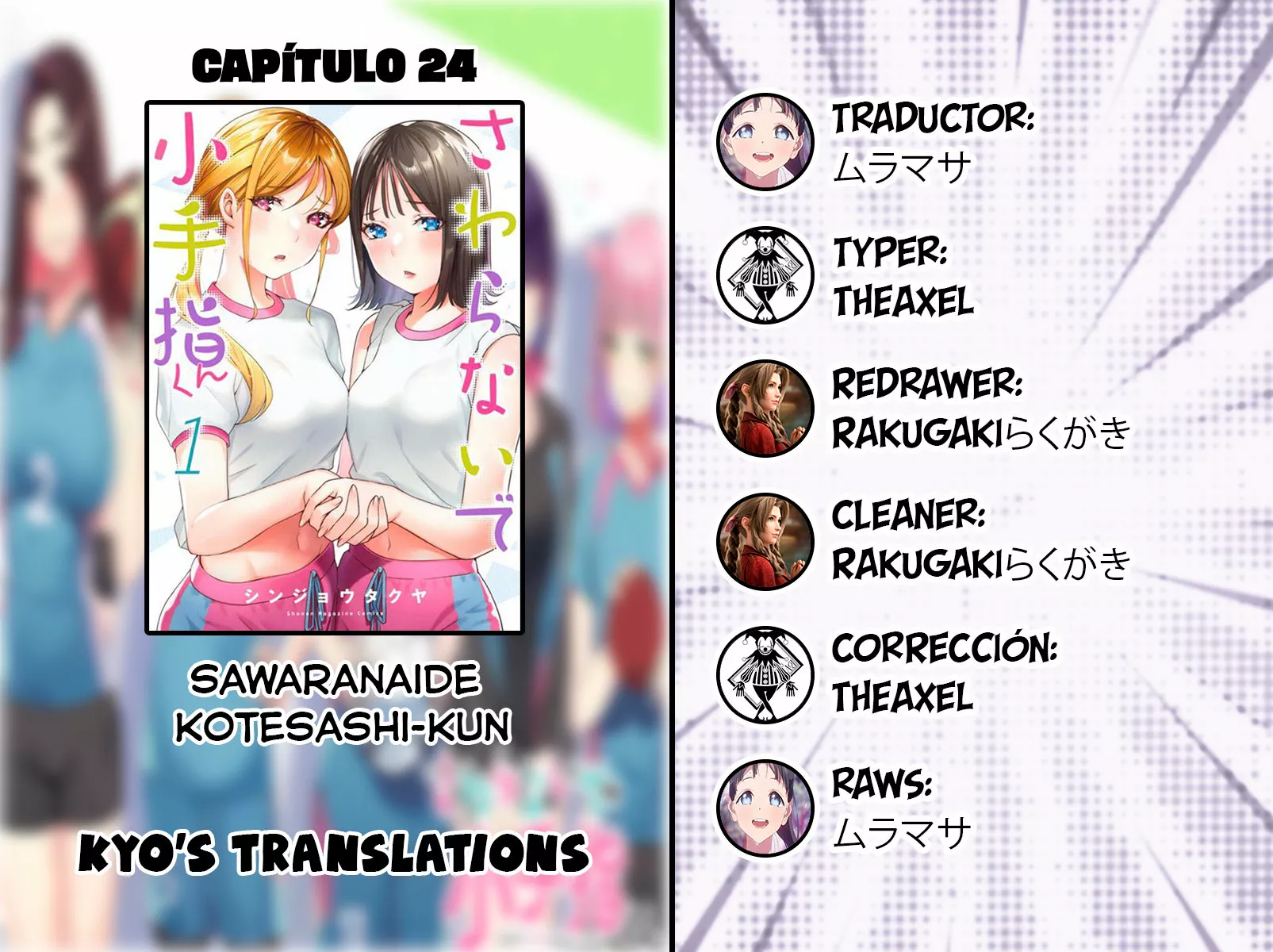 Sawaranaide Kotesashi-kun Capítulo 24 - Página 1