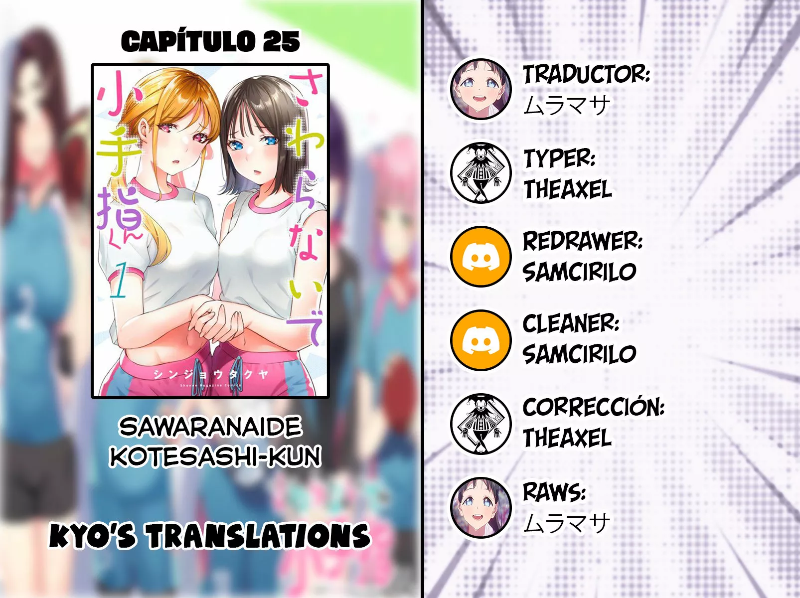 Sawaranaide Kotesashi-kun Capítulo 25 - Página 1