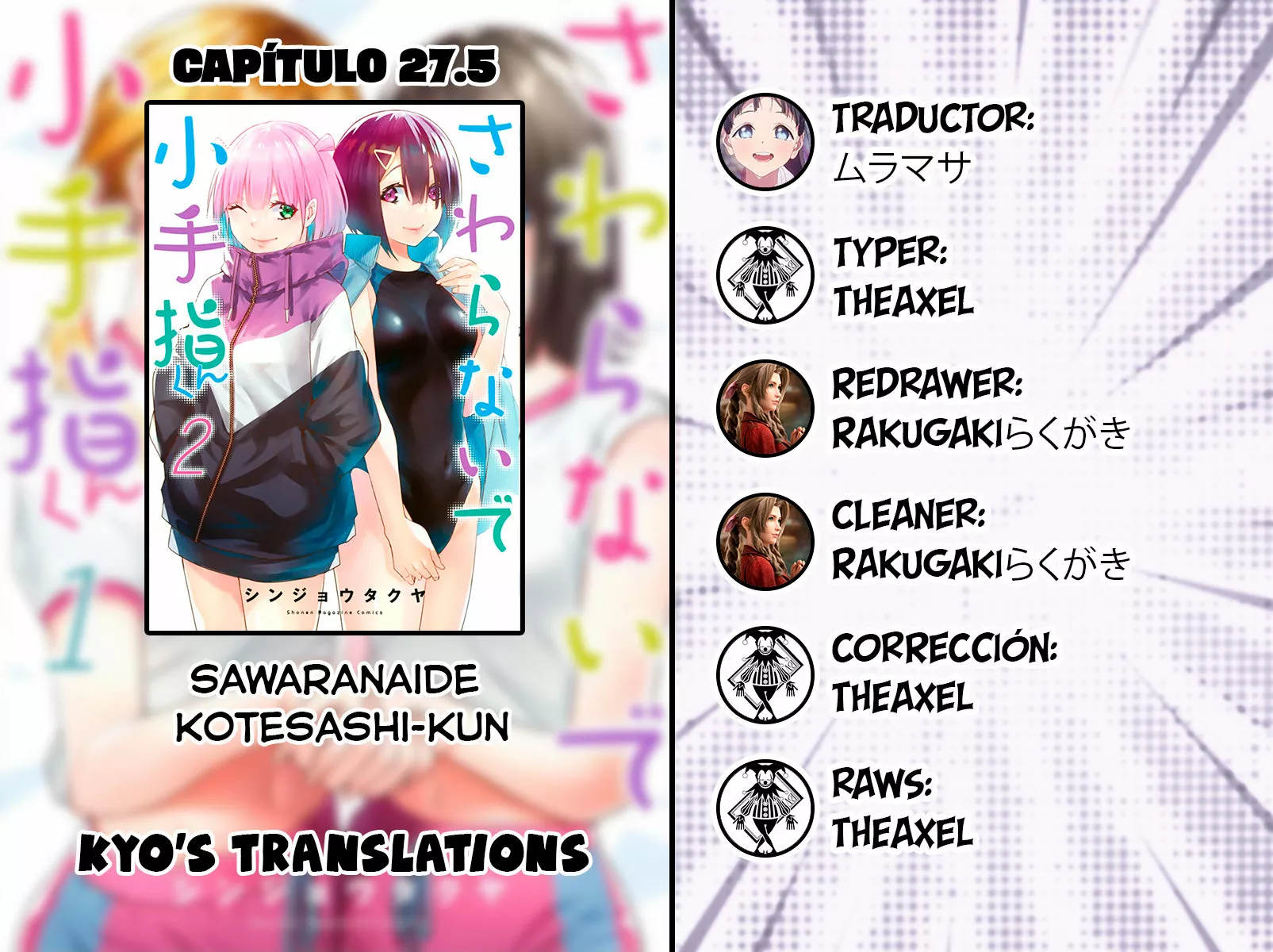 Sawaranaide Kotesashi-kun Capítulo 27.5 - Página 1