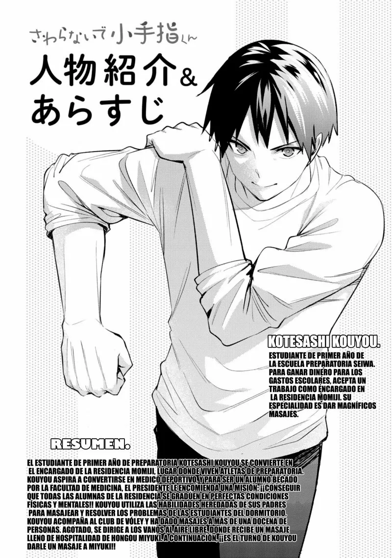 Sawaranaide Kotesashi-kun Capítulo 27.5 - Página 4