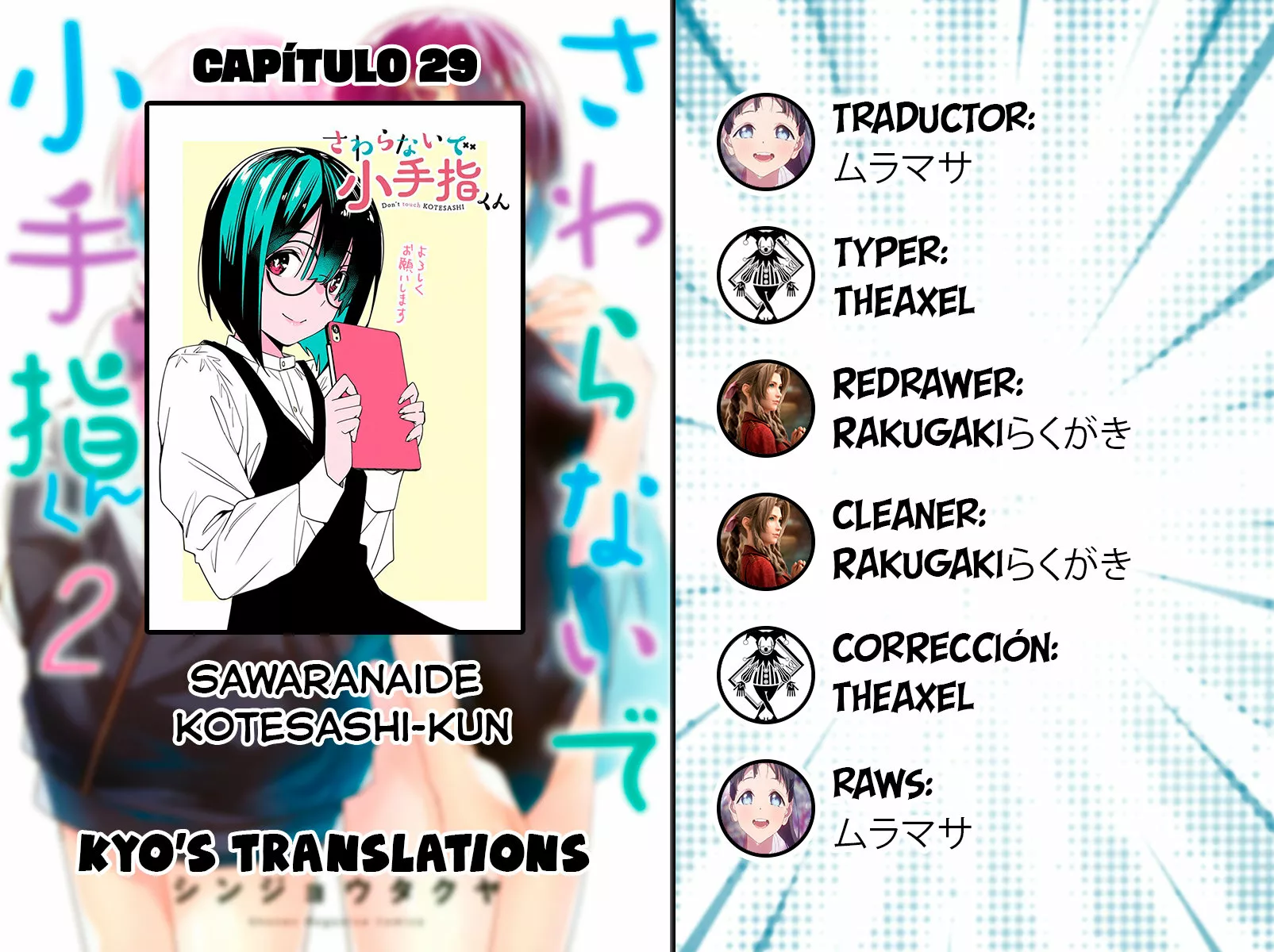 Sawaranaide Kotesashi-kun Capítulo 29 - Página 1