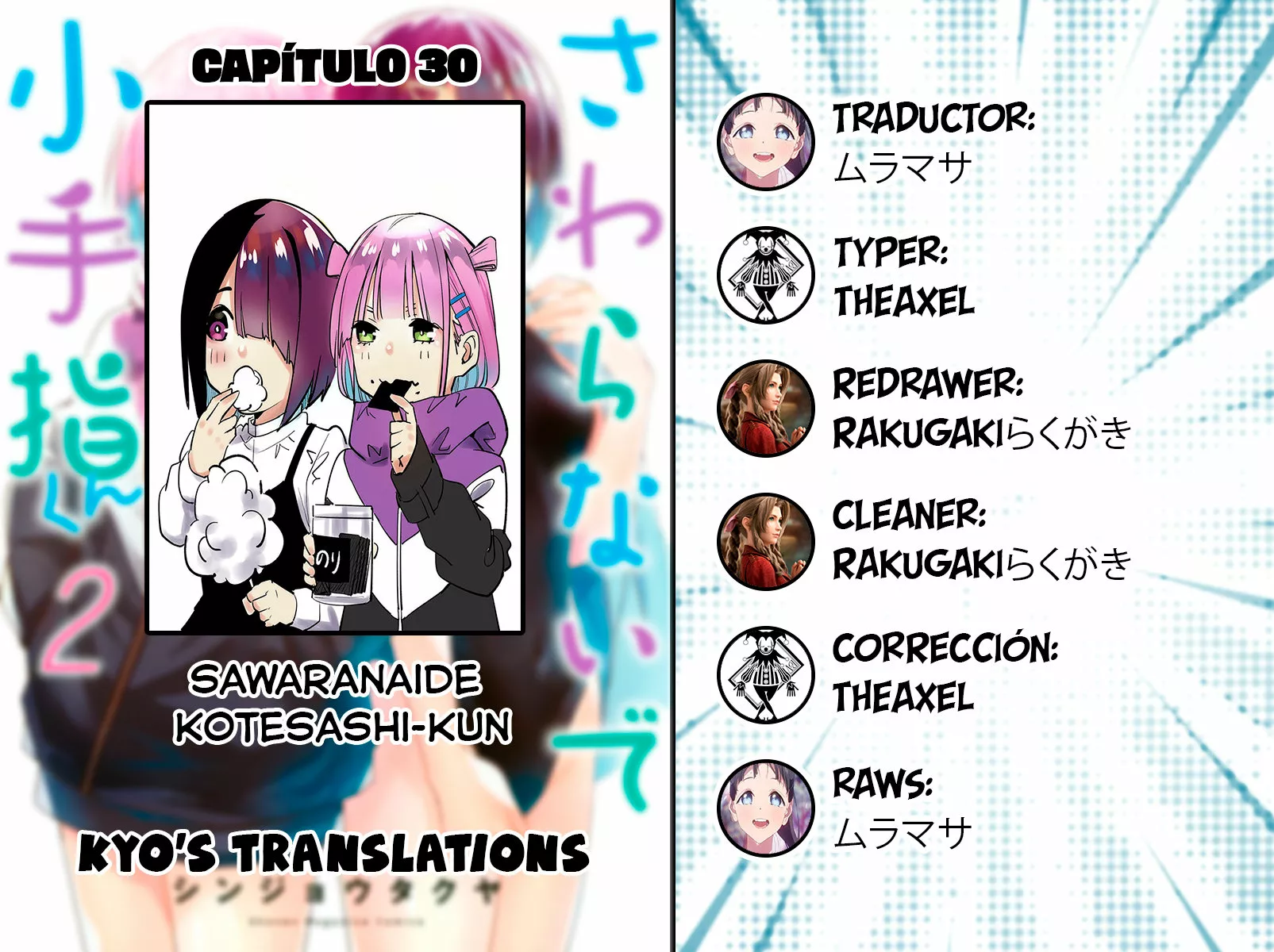 Sawaranaide Kotesashi-kun Capítulo 30 - Página 1