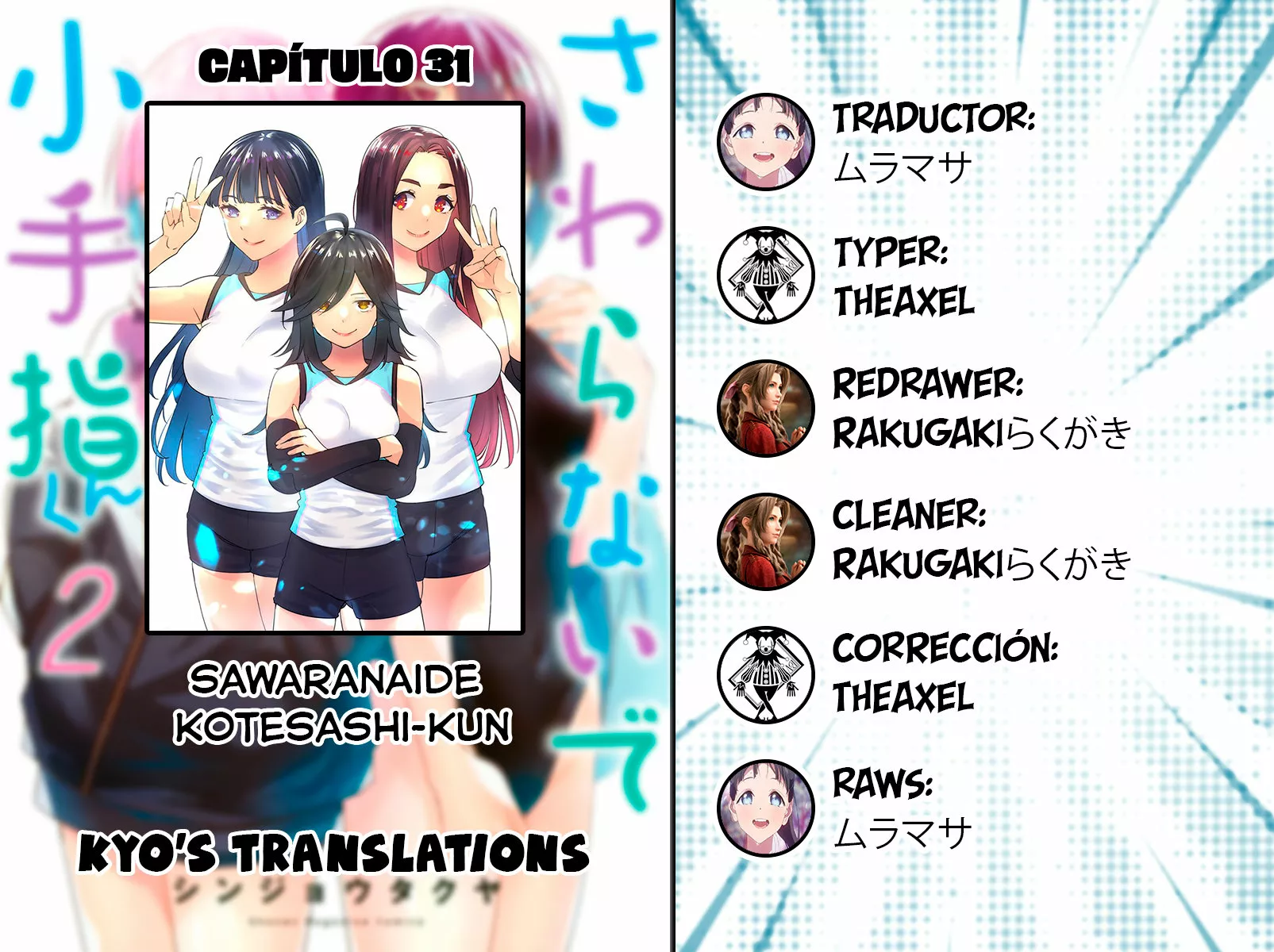 Sawaranaide Kotesashi-kun Capítulo 31 - Página 1
