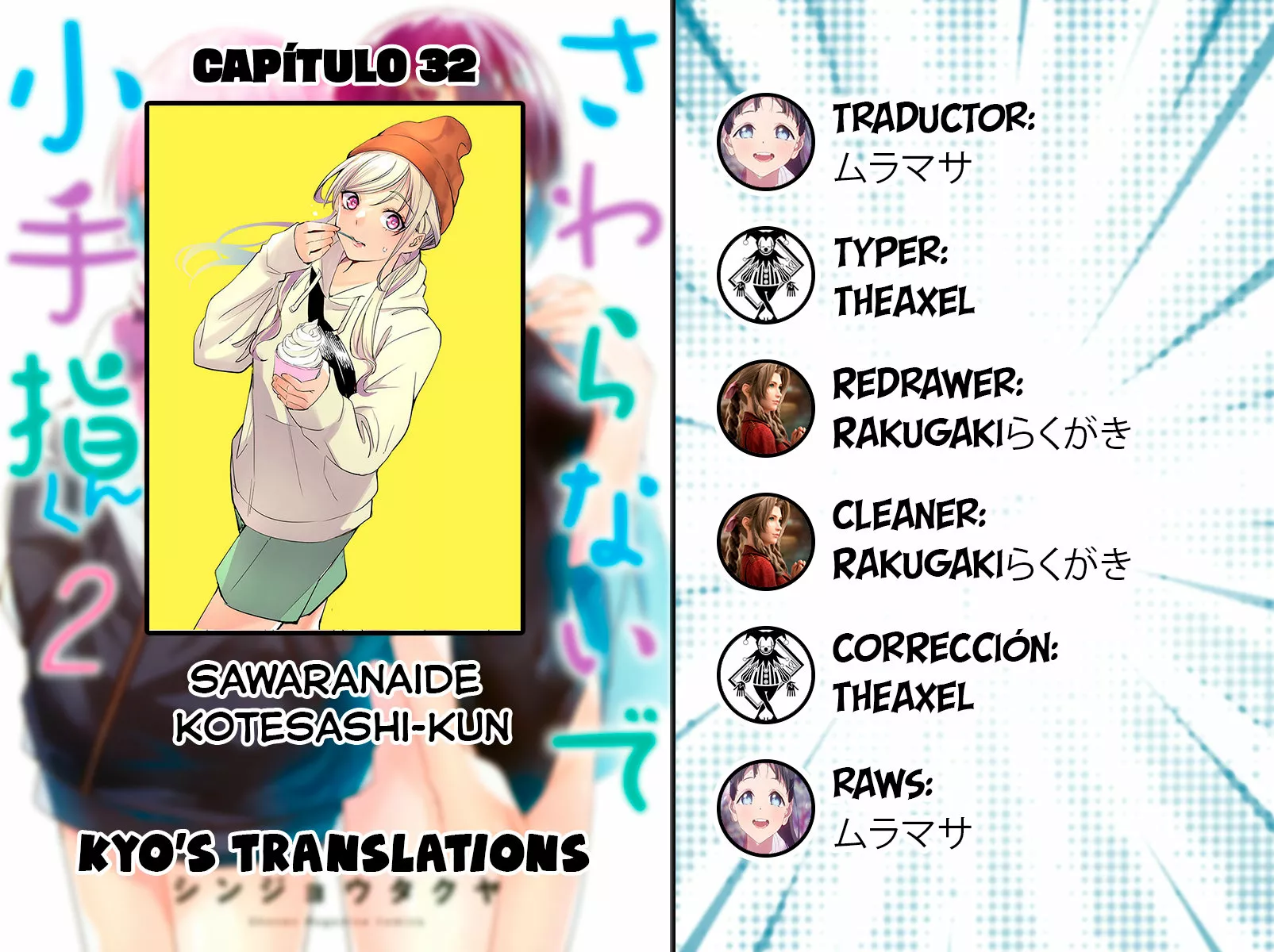 Sawaranaide Kotesashi-kun Capítulo 32 - Página 1