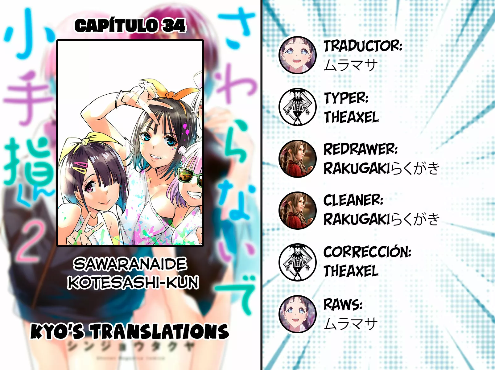 Sawaranaide Kotesashi-kun Capítulo 34 - Página 1
