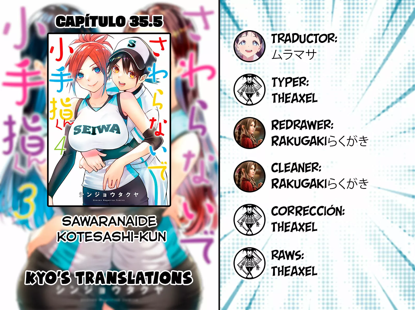 Sawaranaide Kotesashi-kun Capítulo 35.5 - Página 1