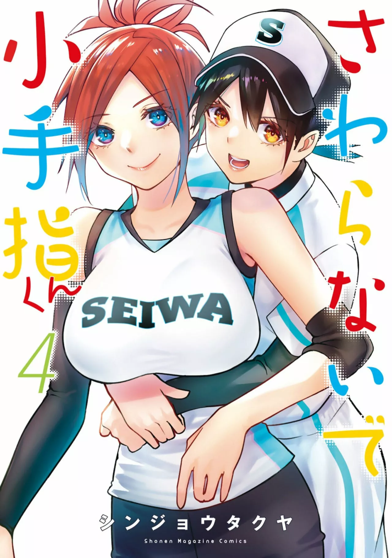 Sawaranaide Kotesashi-kun Capítulo 35.5 - Página 2