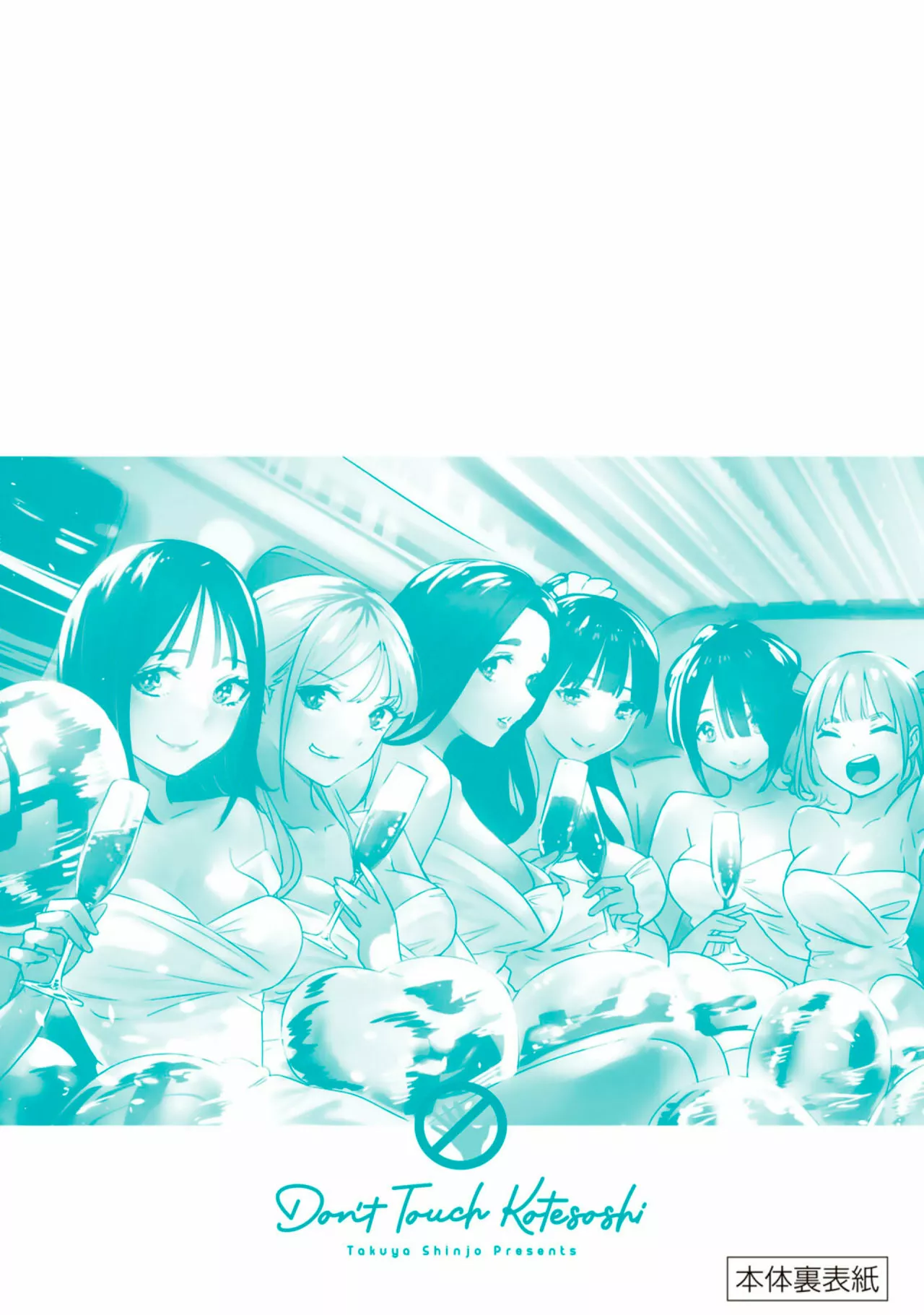 Sawaranaide Kotesashi-kun Capítulo 35.5 - Página 29