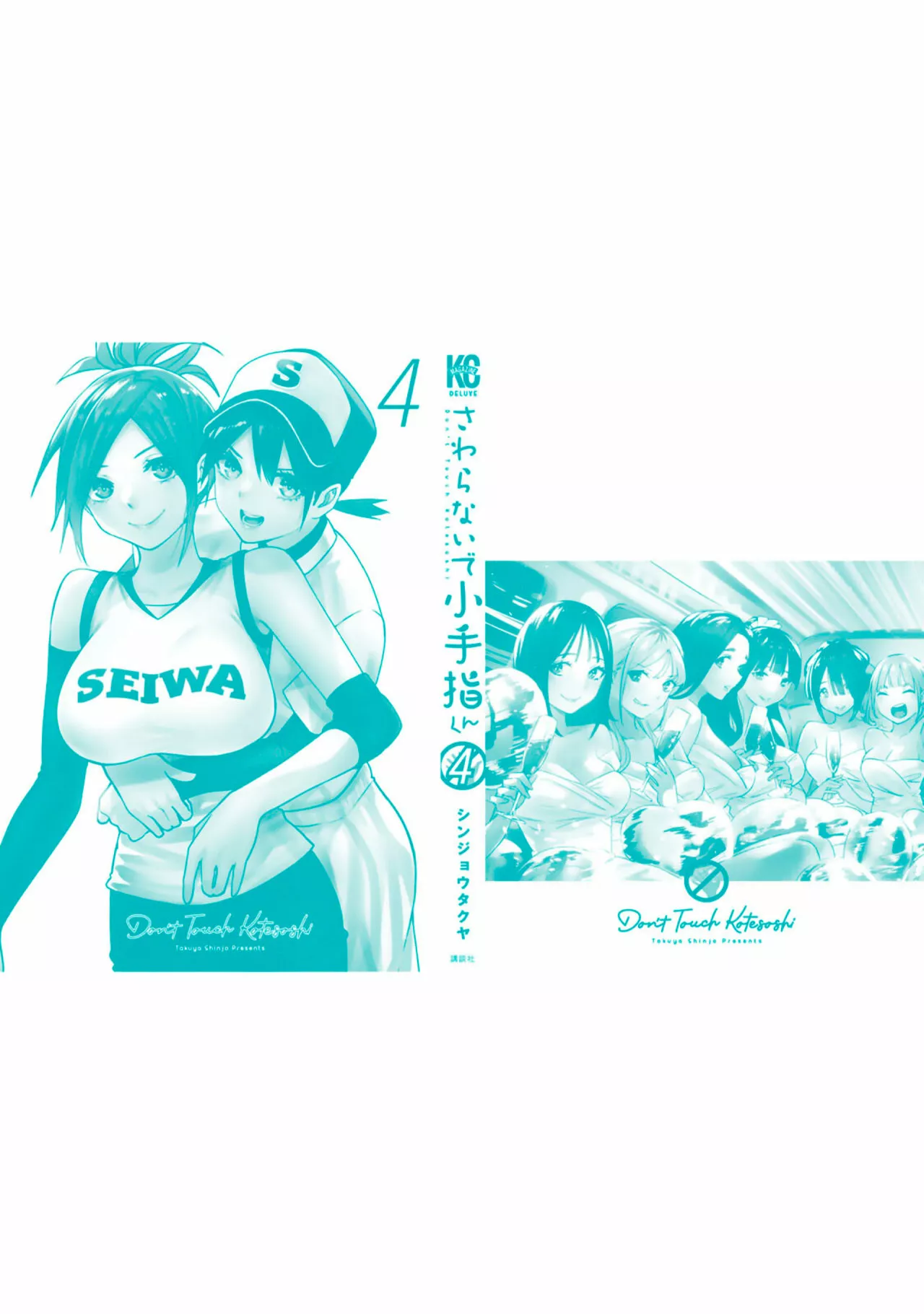 Sawaranaide Kotesashi-kun Capítulo 35.5 - Página 31