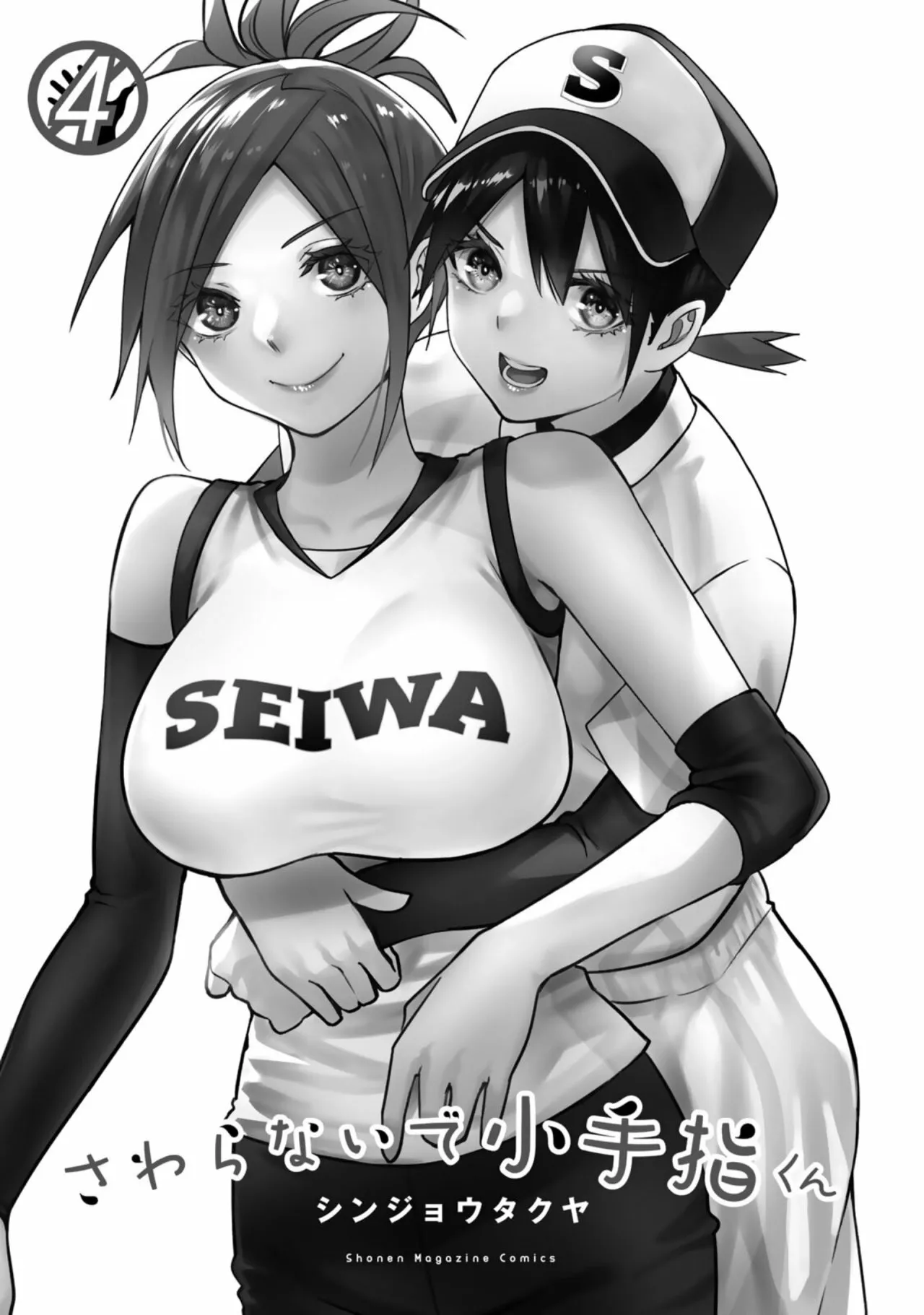 Sawaranaide Kotesashi-kun Capítulo 35.5 - Página 4