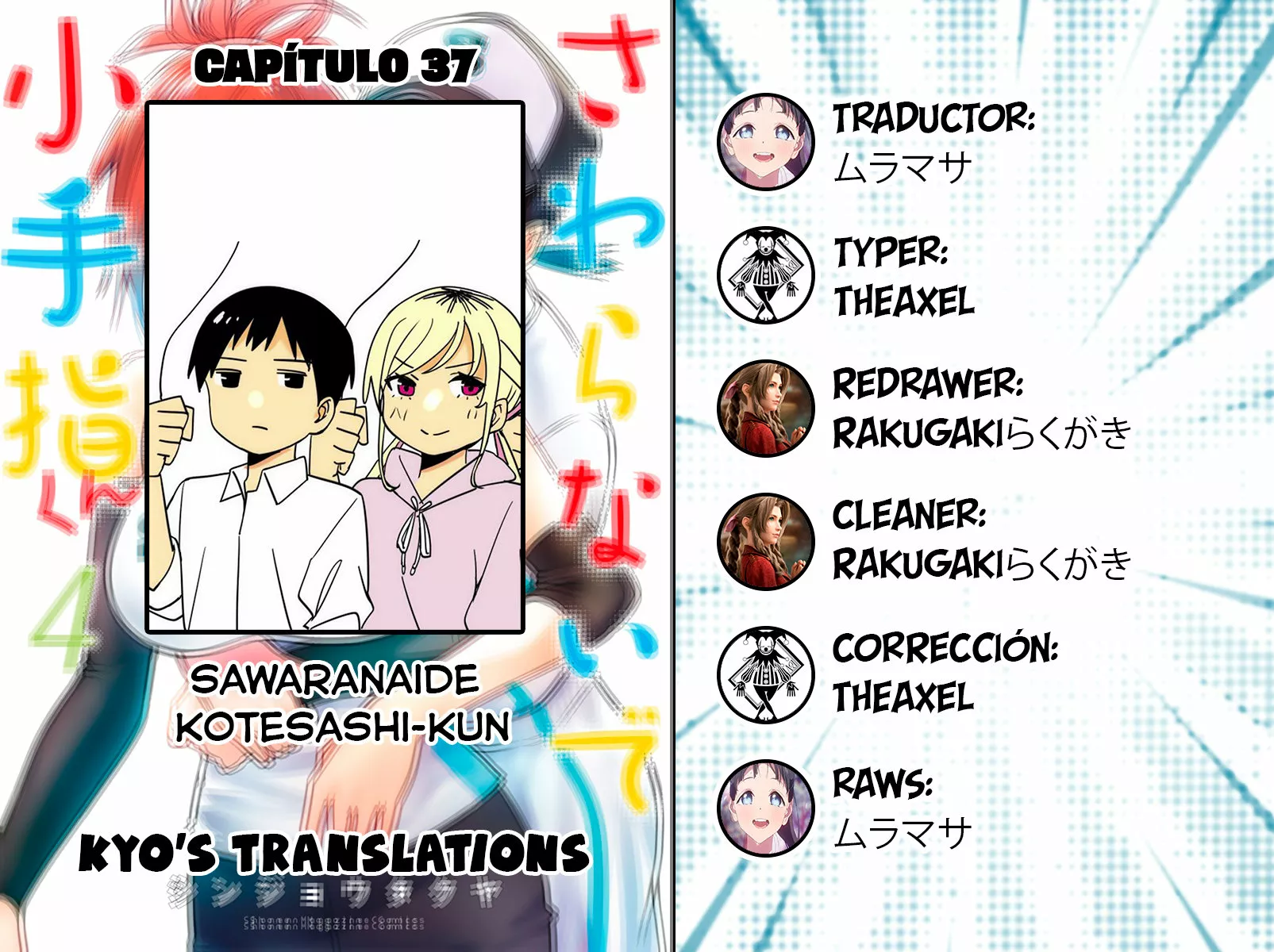 Sawaranaide Kotesashi-kun Capítulo 37 - Página 1