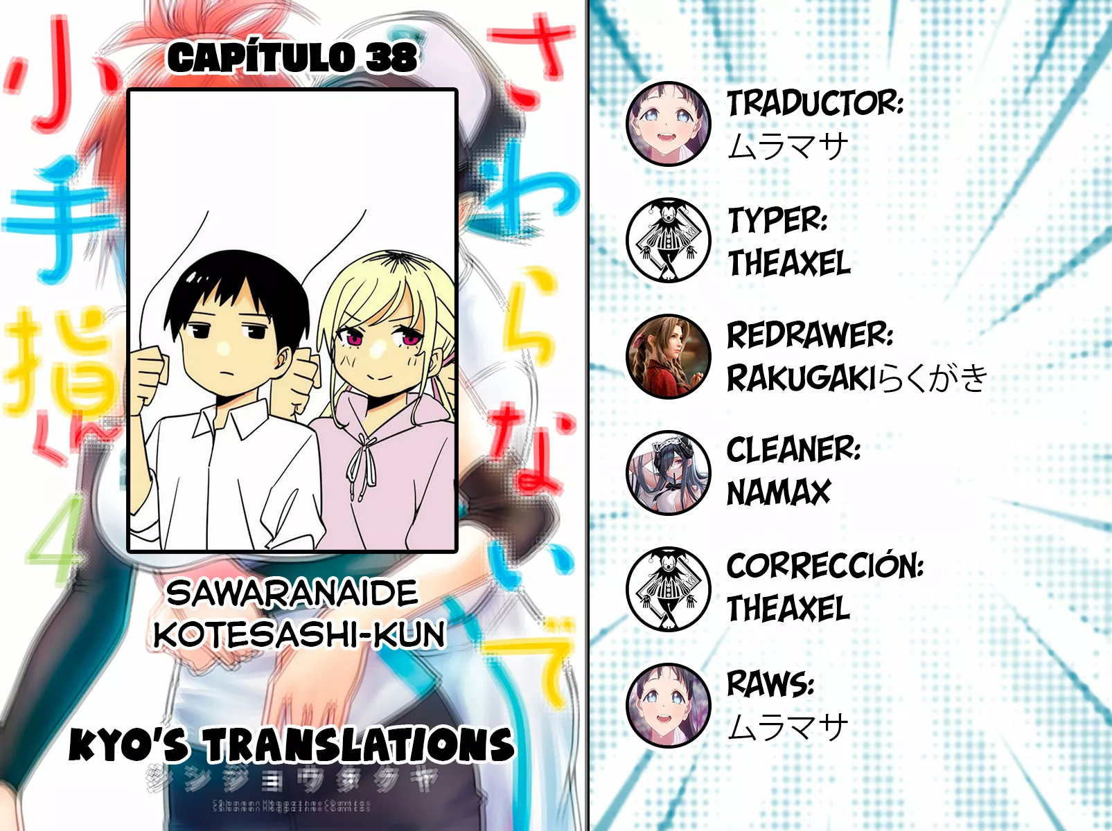 Sawaranaide Kotesashi-kun Capítulo 38 - Página 1
