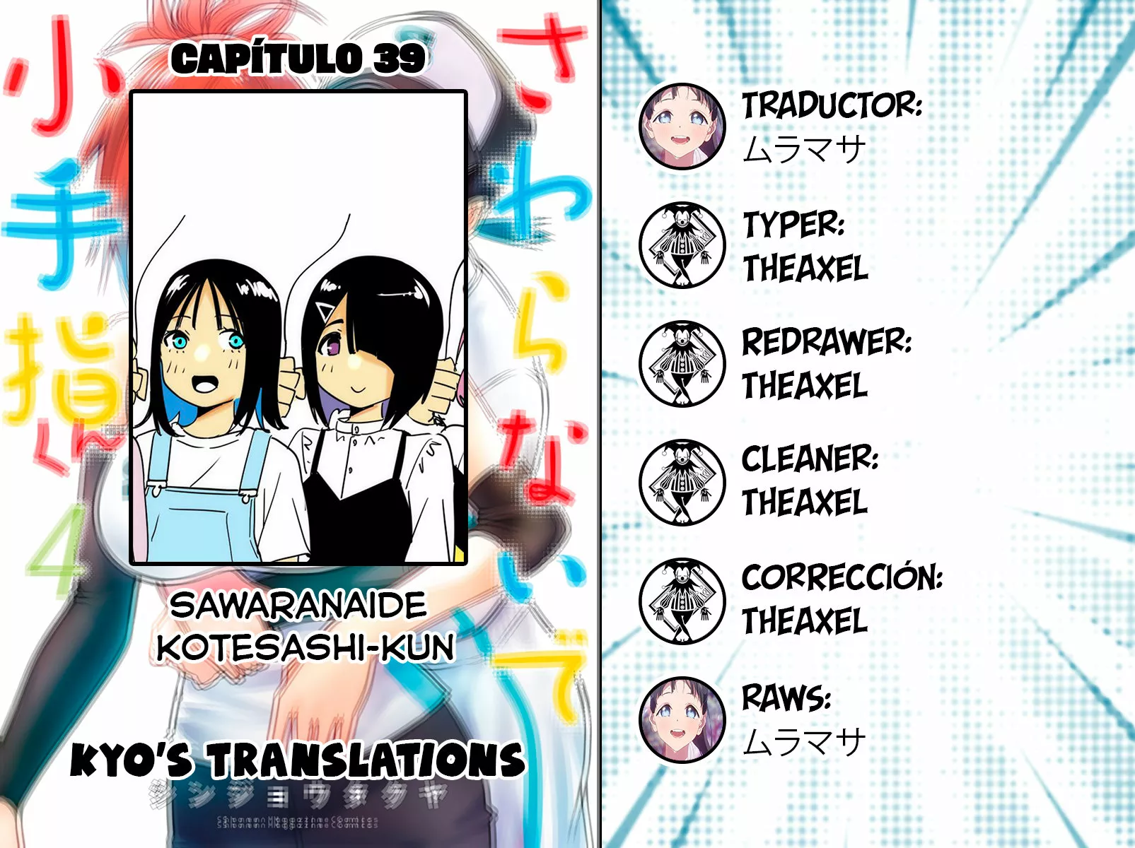 Sawaranaide Kotesashi-kun Capítulo 39 - Página 1
