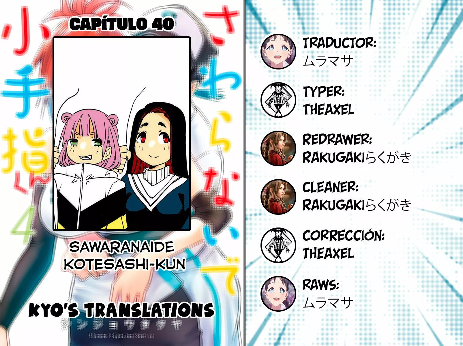 Sawaranaide Kotesashi-kun Capítulo 40 - Página 1
