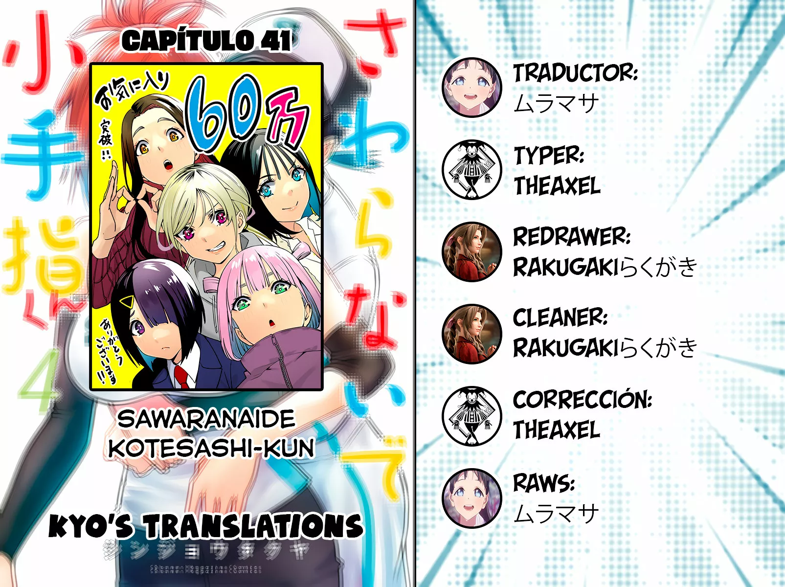 Sawaranaide Kotesashi-kun Capítulo 41 - Página 1