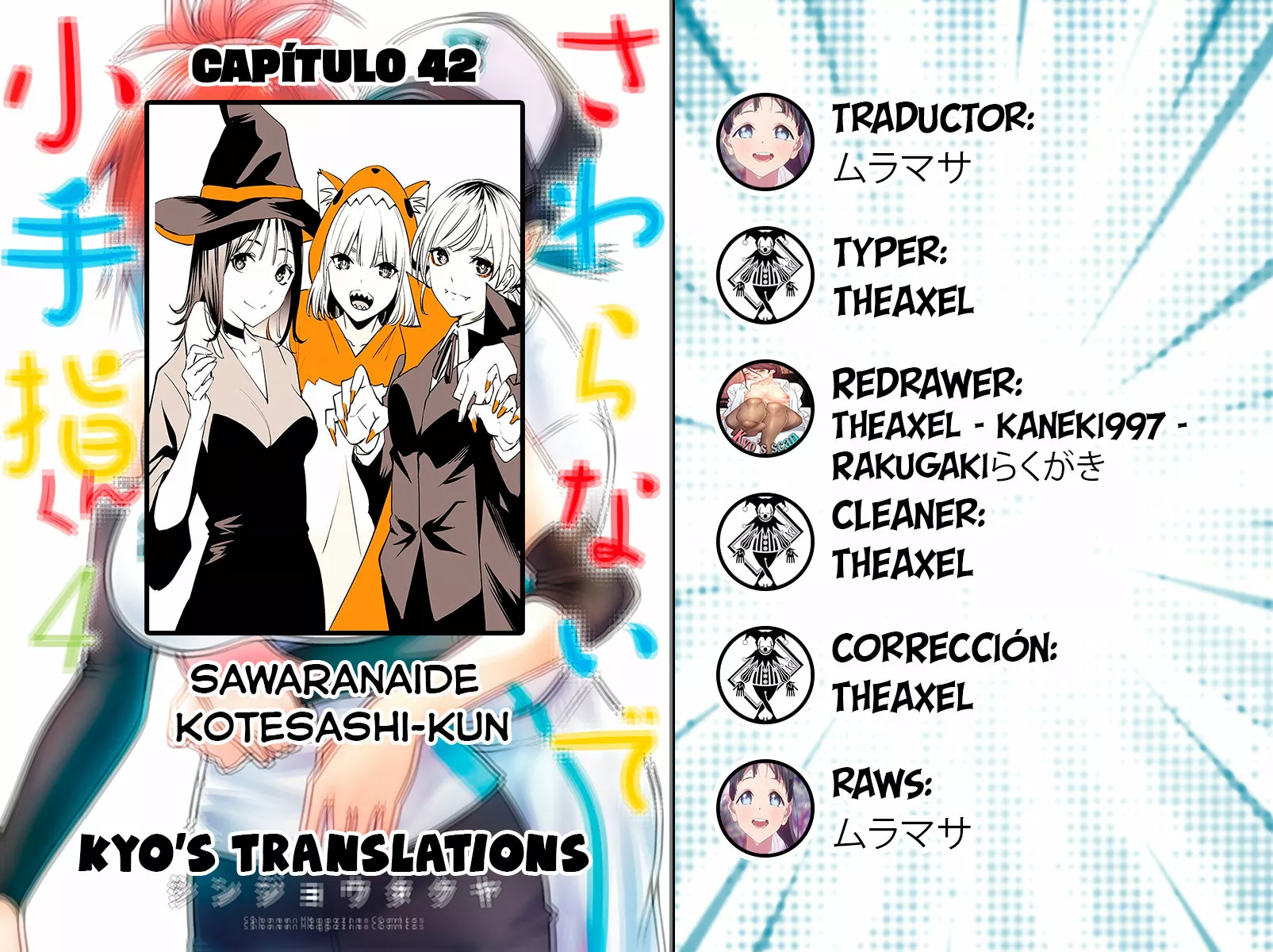 Sawaranaide Kotesashi-kun Capítulo 42 - Página 1