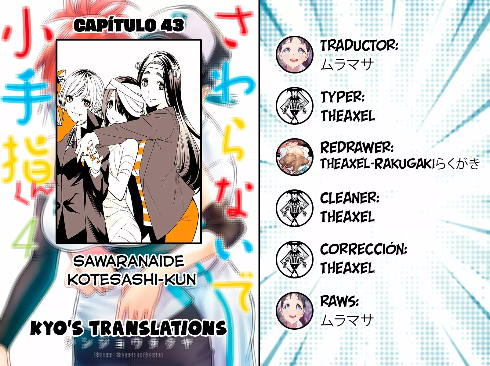 Sawaranaide Kotesashi-kun Capítulo 43 - Página 1