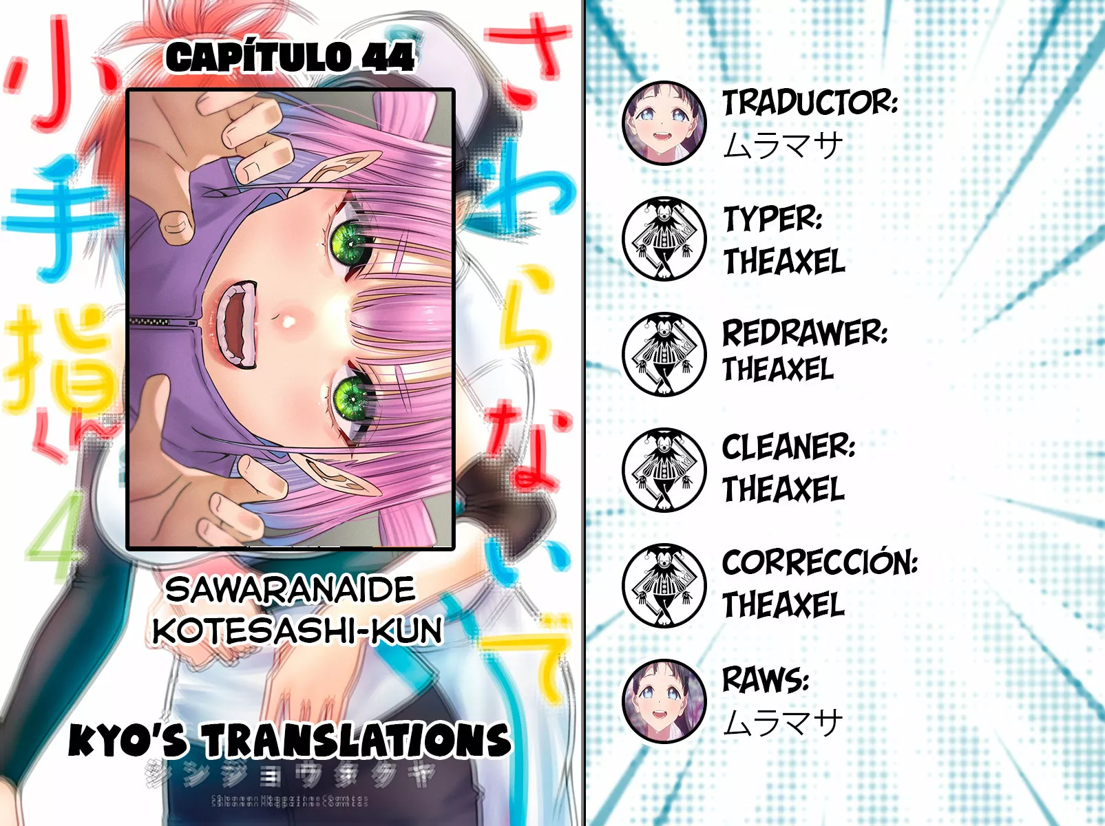 Sawaranaide Kotesashi-kun Capítulo 44 - Página 1