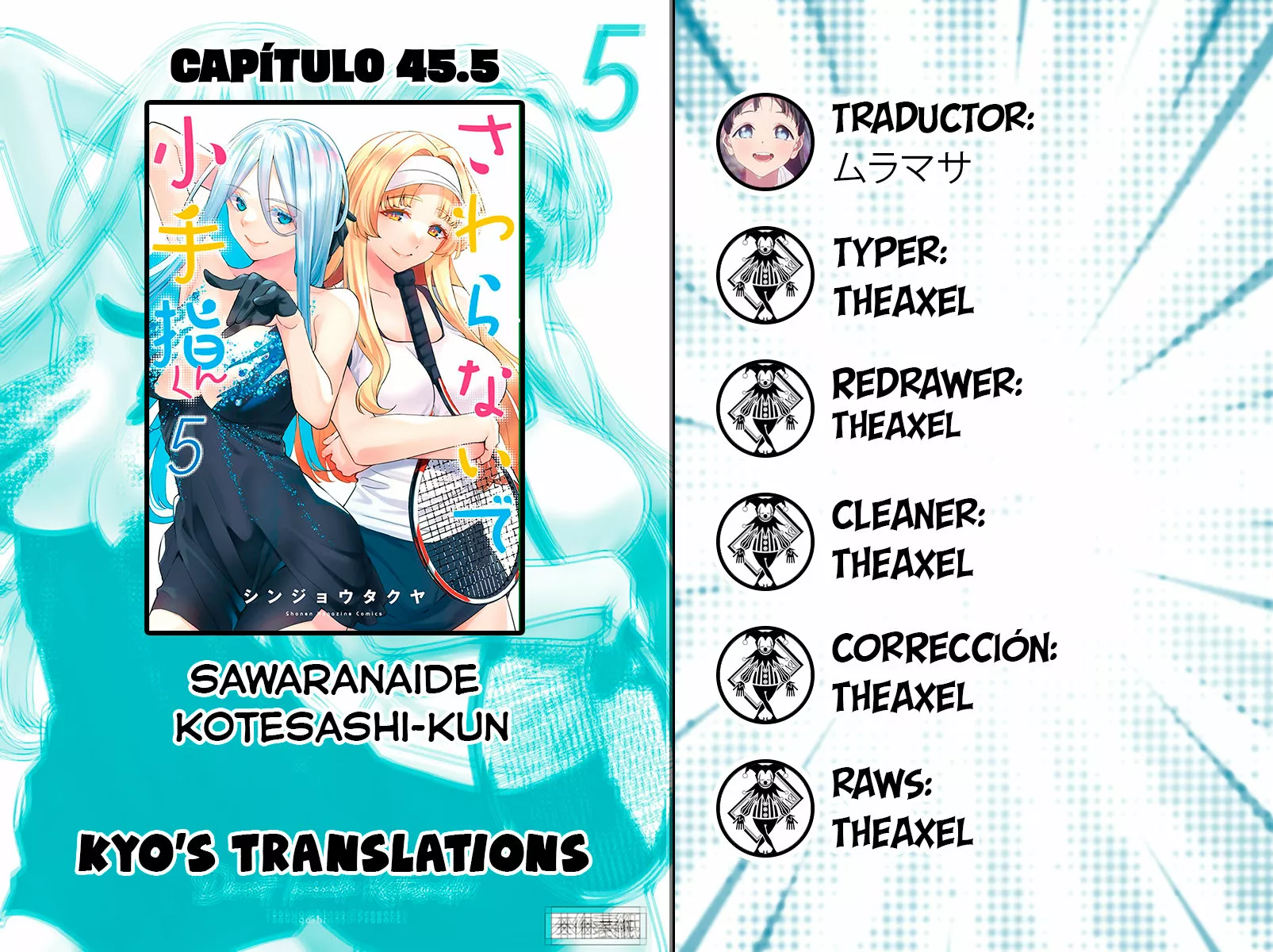Sawaranaide Kotesashi-kun Capítulo 45.5 - Página 1