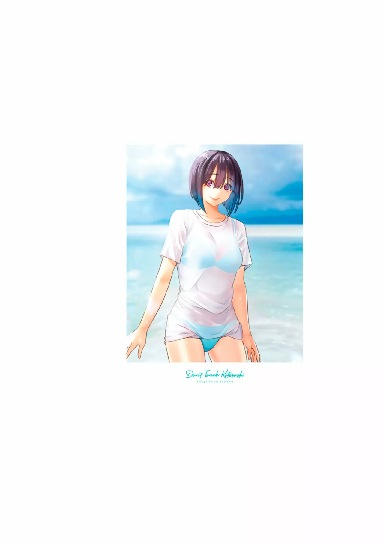 Sawaranaide Kotesashi-kun Capítulo 45.5 - Página 18
