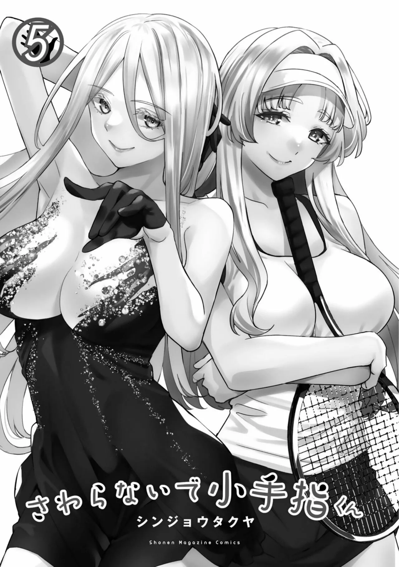 Sawaranaide Kotesashi-kun Capítulo 45.5 - Página 3