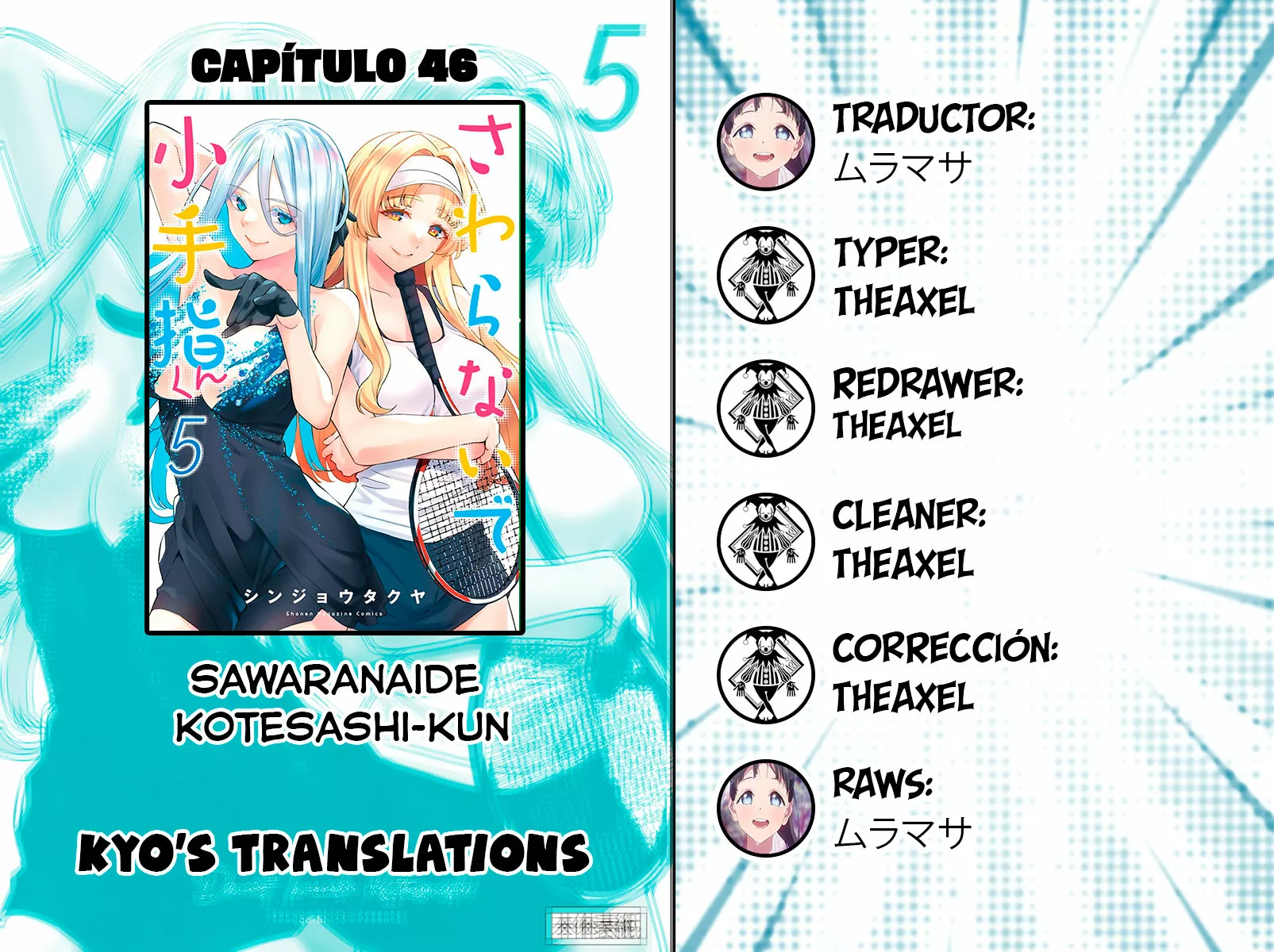 Sawaranaide Kotesashi-kun Capítulo 46 - Página 1