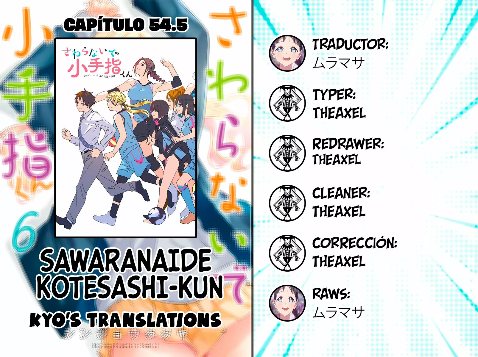 Sawaranaide Kotesashi-kun Capítulo 54.5 - Página 1