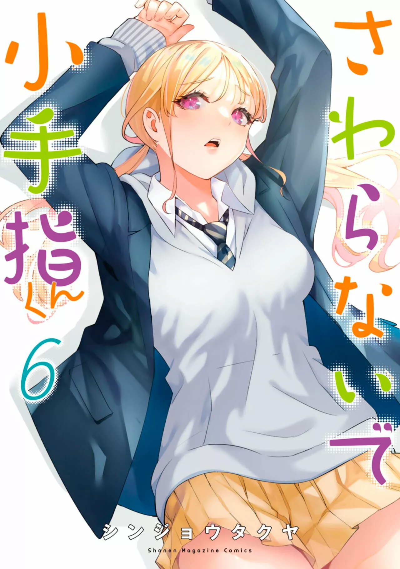 Sawaranaide Kotesashi-kun Capítulo 54.5 - Página 2