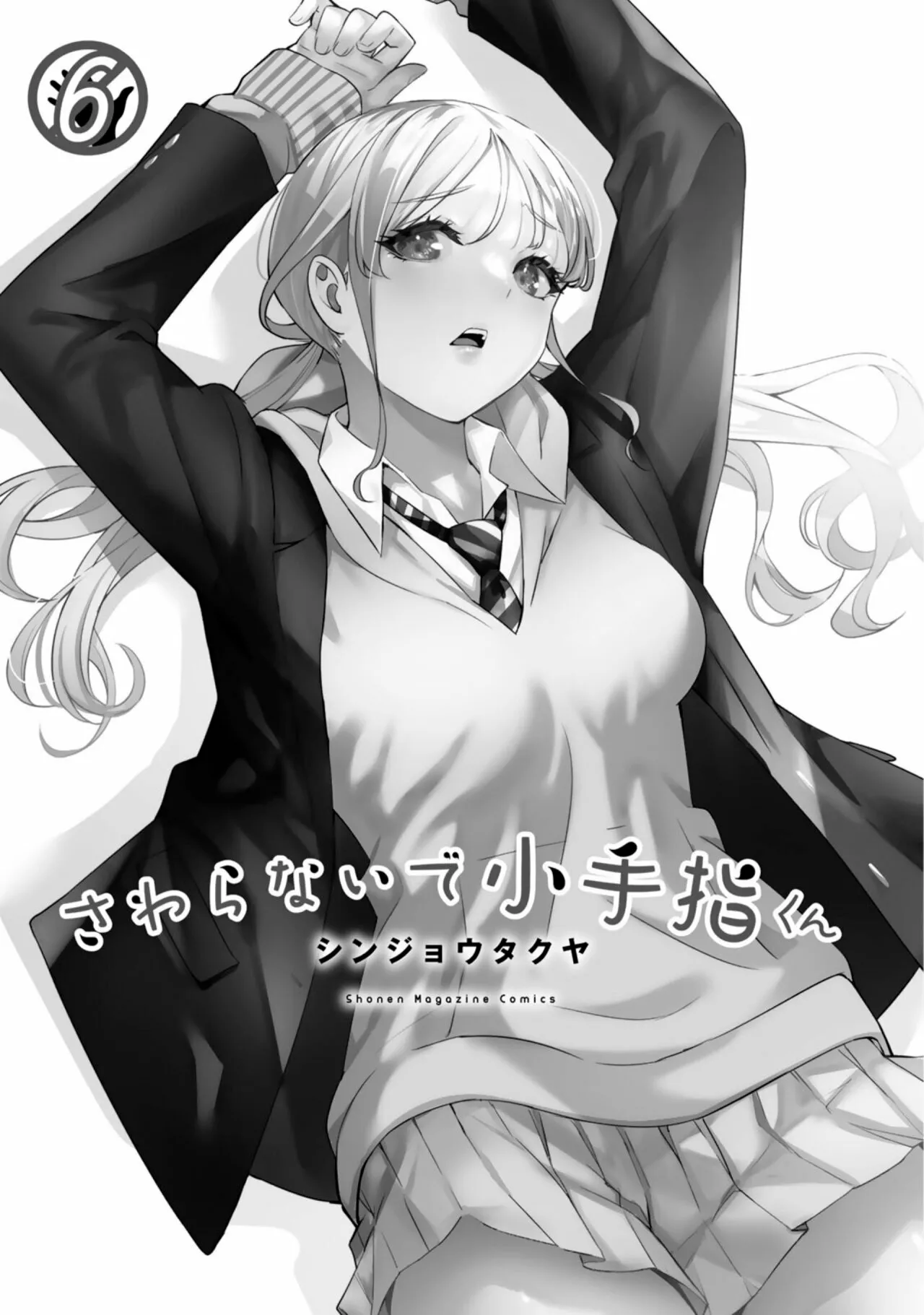 Sawaranaide Kotesashi-kun Capítulo 54.5 - Página 3