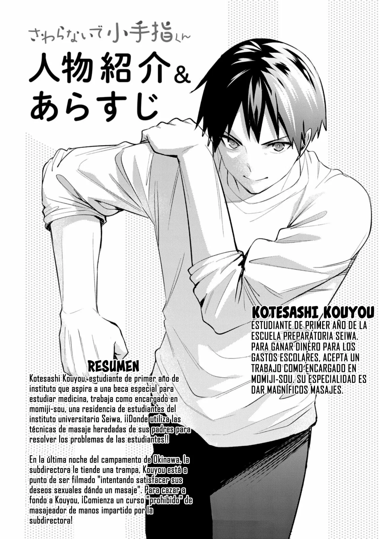 Sawaranaide Kotesashi-kun Capítulo 54.5 - Página 4