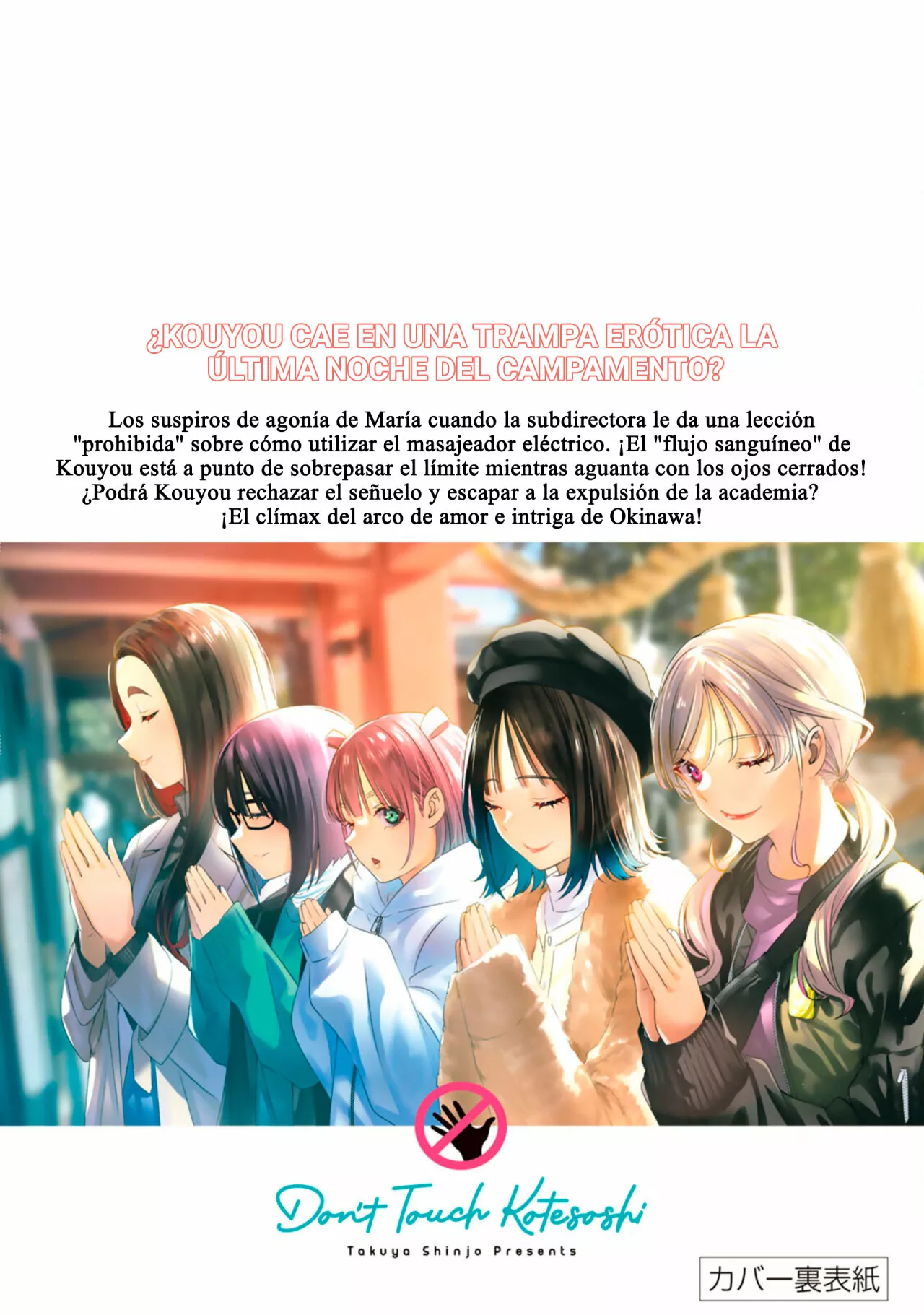 Sawaranaide Kotesashi-kun Capítulo 54.5 - Página 43
